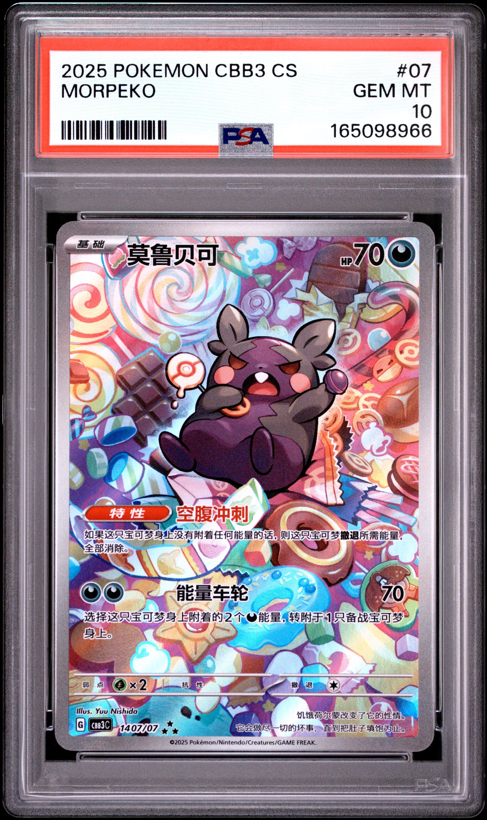 2025 POKEMON SIMPLIFIED CHINESE CBB3 C-GEM PACK VOL 3 07 MORPEKO PSA 10 - front