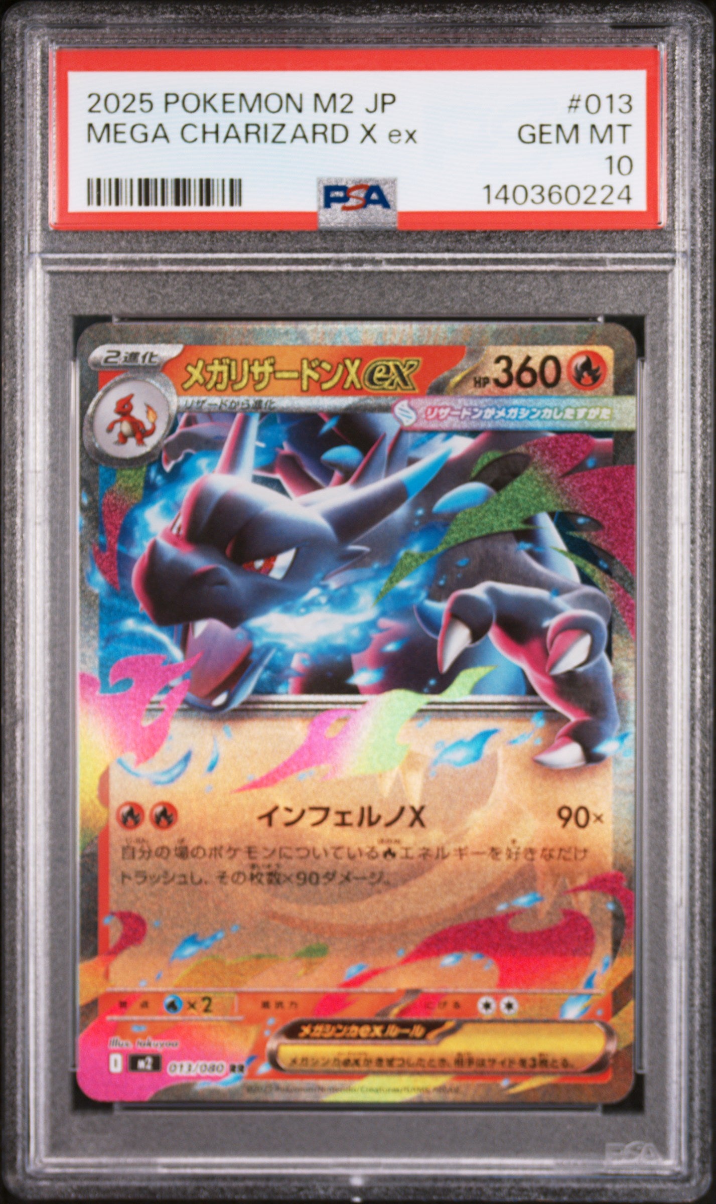 2025 POKEMON JAPANESE M2-INFERNO X 013 MEGA CHARIZARD X EX PSA 10 - front