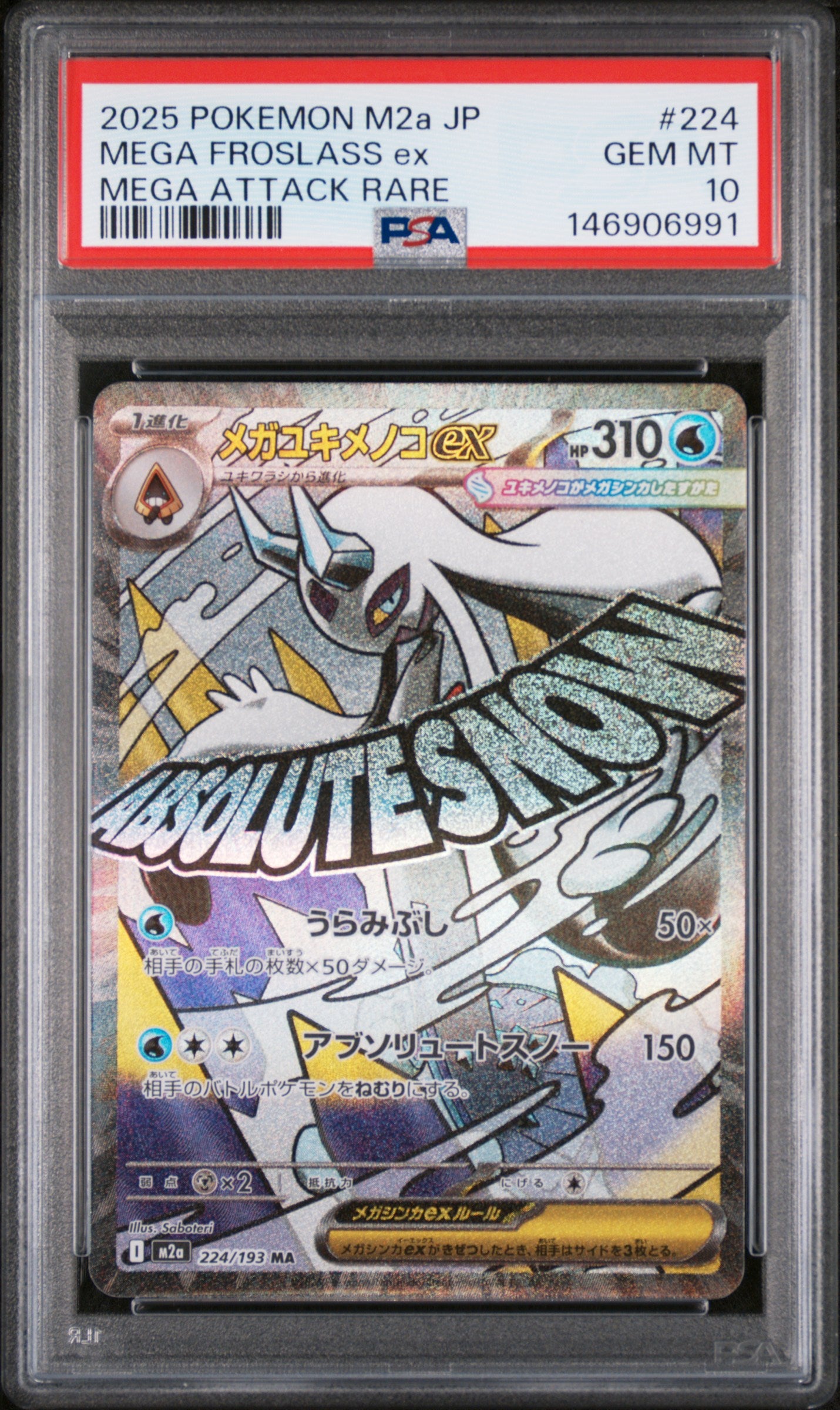 2025 POKEMON JAPANESE M2a-MEGA DREAM ex 224 MEGA FROSLASS EX MEGA ATTACK RARE PSA 10 - front