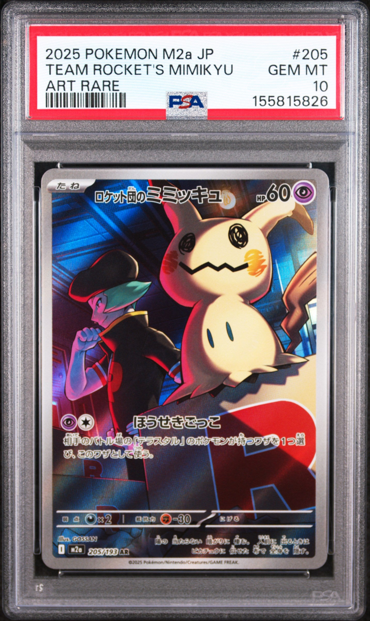 2025 POKEMON JAPANESE M2a-MEGA DREAM ex 205 TEAM ROCKET'S MIMIKYU ART RARE PSA 10 - front