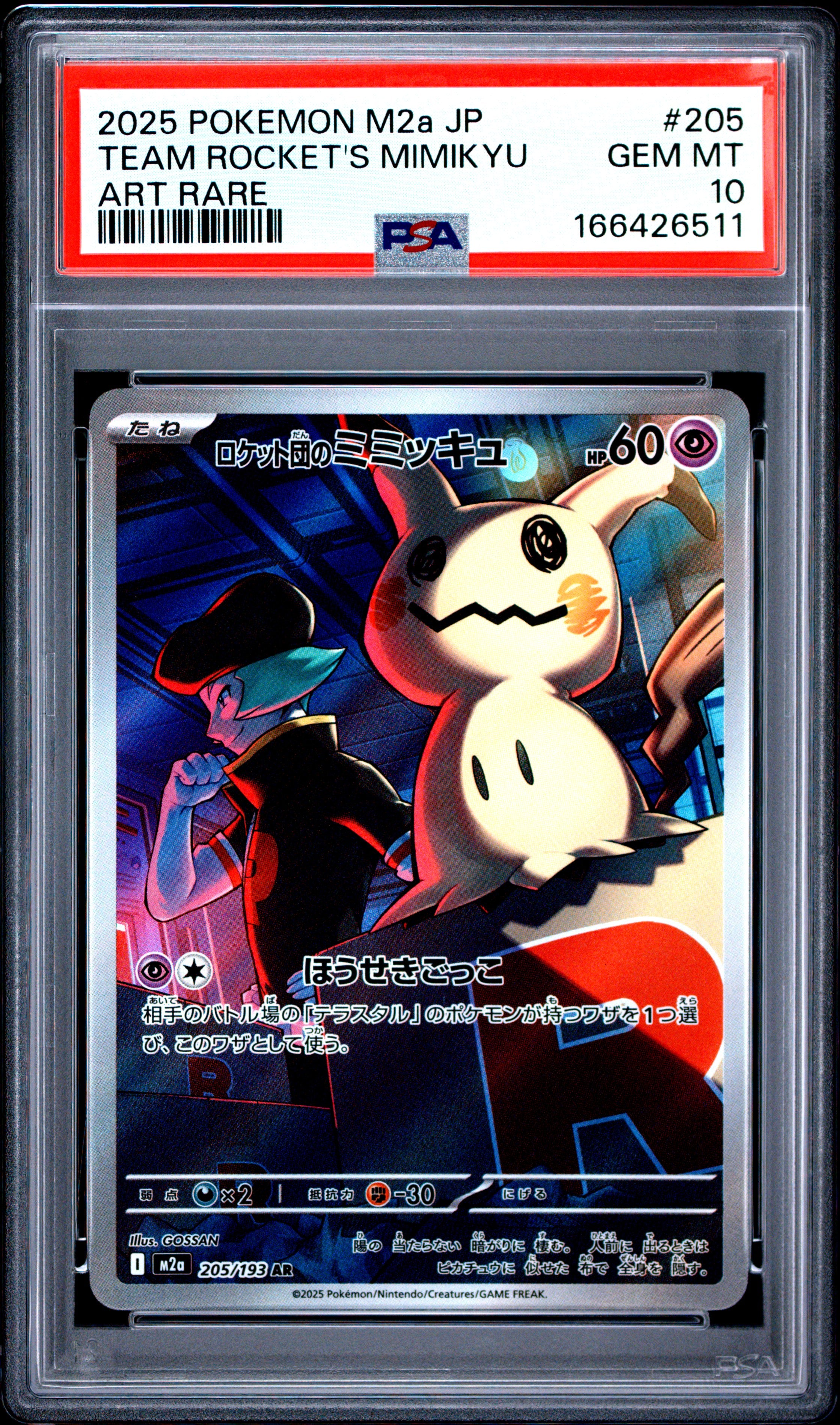 2025 POKEMON JAPANESE M2a-MEGA DREAM ex 205 TEAM ROCKET'S MIMIKYU ART RARE PSA 10 - front