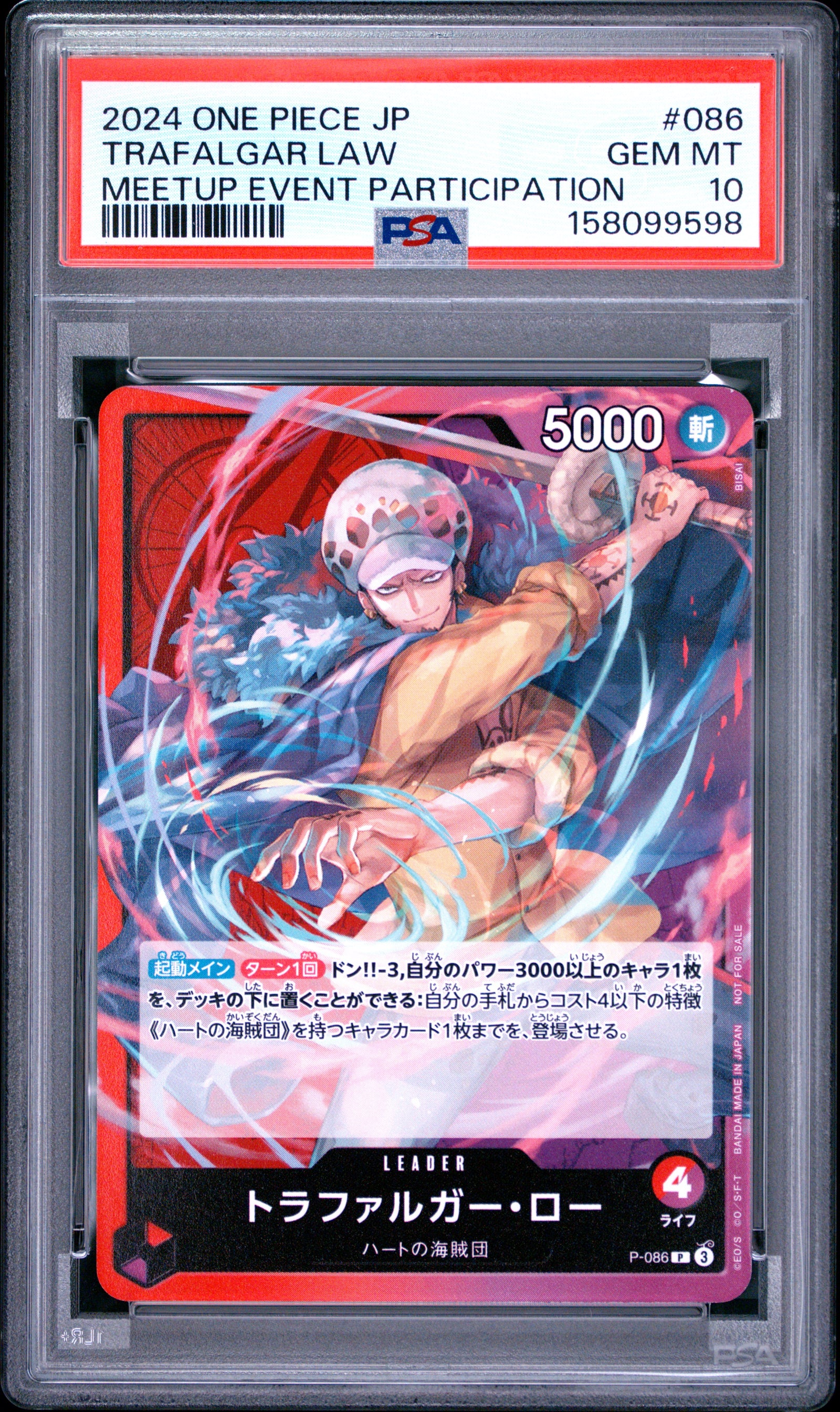 2024 ONE PIECE JAPANESE PROMOS 086 TRAFALGAR LAW MEETUP EVENT PARTICIPATION PSA 10 - front