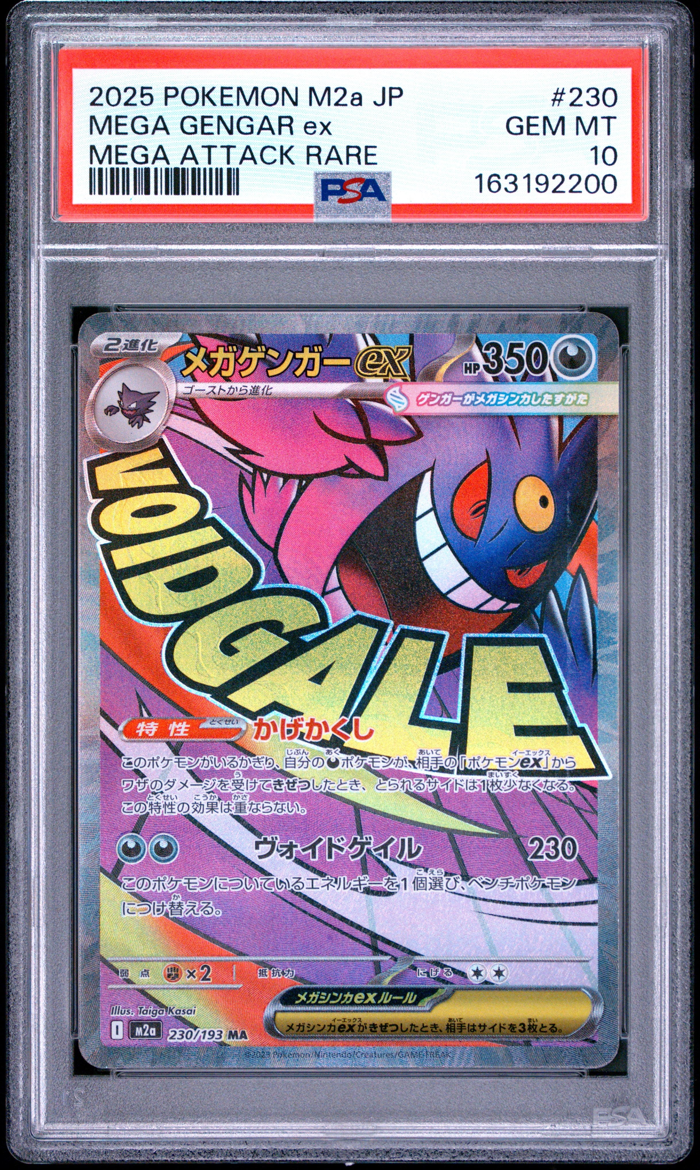2025 POKEMON JAPANESE M2a-MEGA DREAM ex 230 MEGA GENGAR EX MEGA ATTACK RARE PSA 10 - front