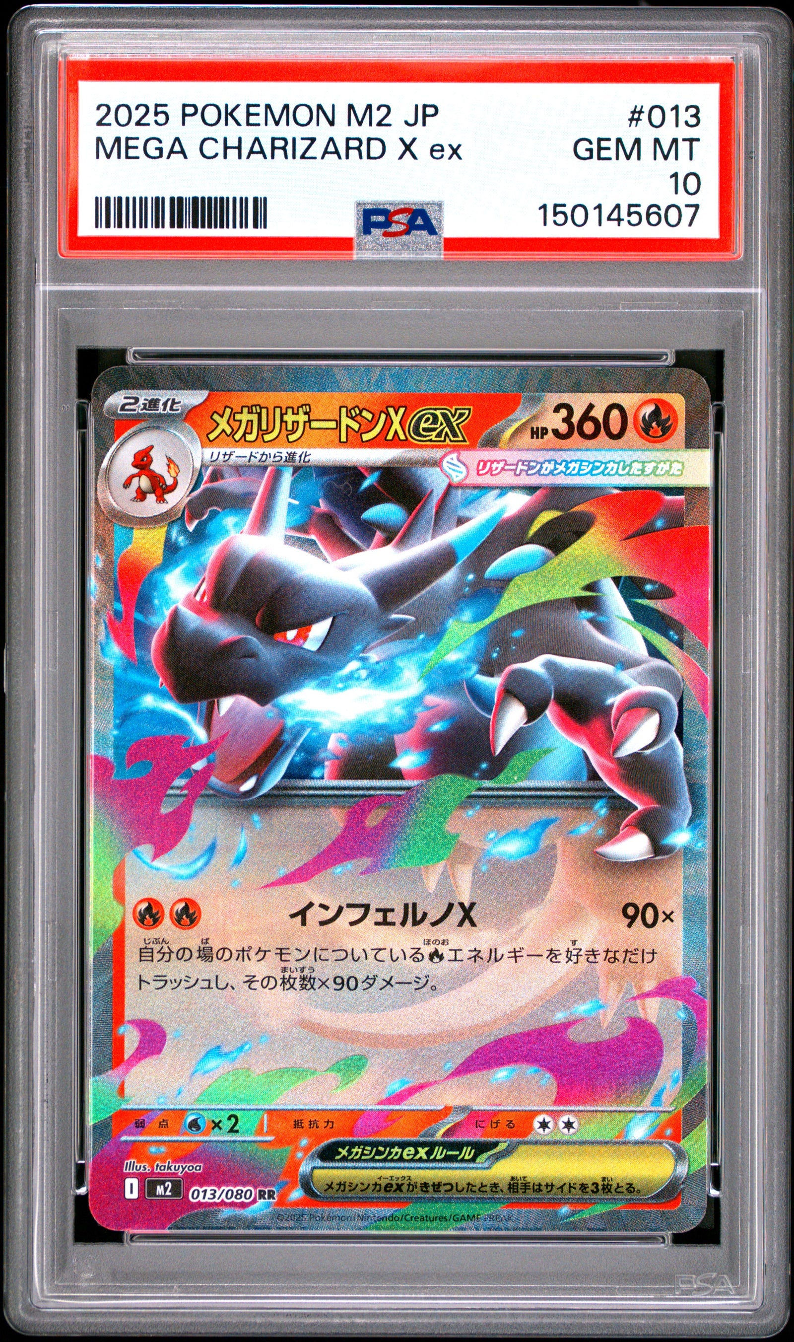 2025 POKEMON JAPANESE M2-INFERNO X 013 MEGA CHARIZARD X EX PSA 10 - front