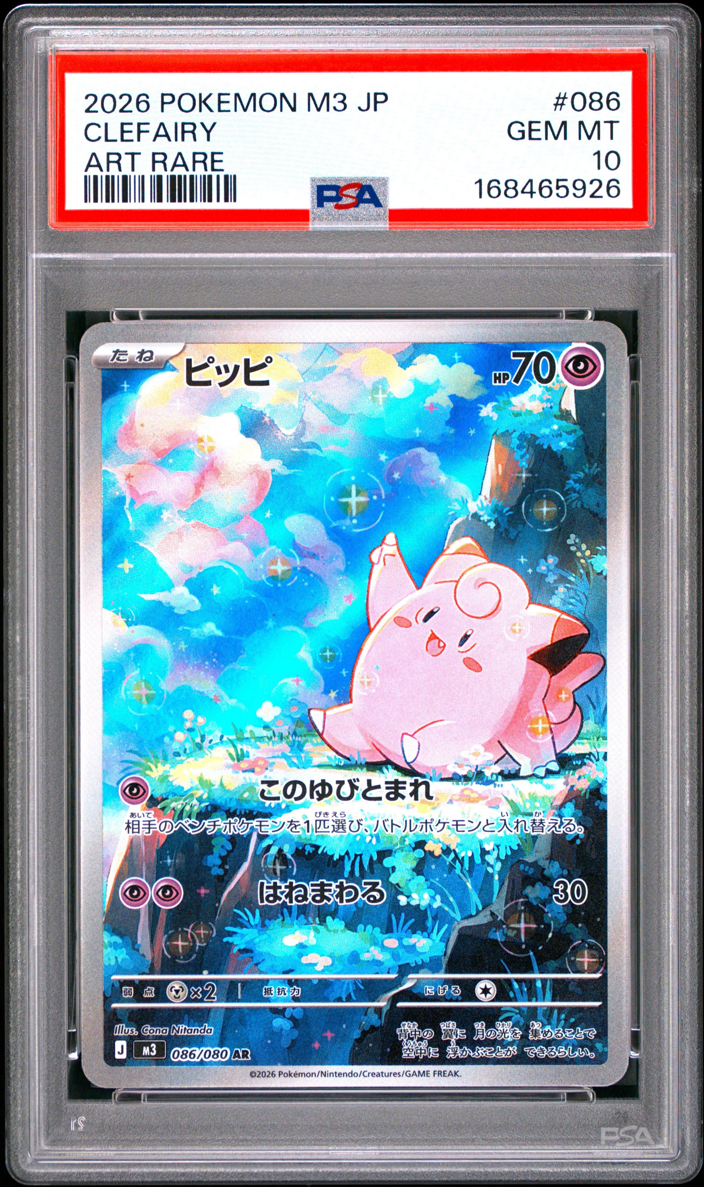 2026 POKEMON JAPANESE M3-NULLIFYING ZERO 086 CLEFAIRY ART RARE PSA 10 - front