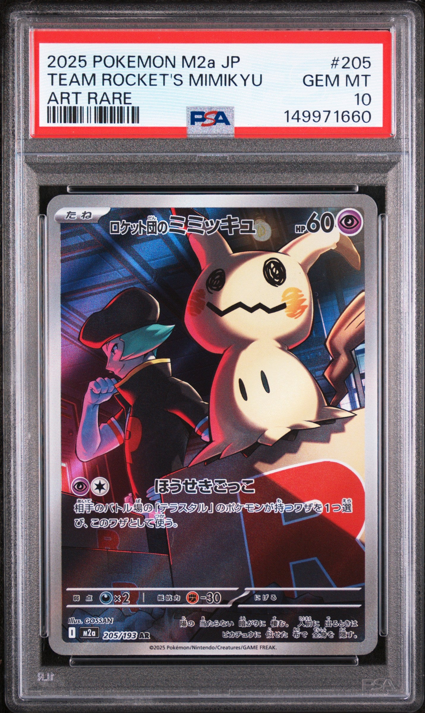 2025 POKEMON JAPANESE M2a-MEGA DREAM ex 205 TEAM ROCKET'S MIMIKYU ART RARE PSA 10 - front