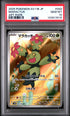 2025 Pokemon Japanese Sv11B-Black Bolt 093 Maractus Art Rare PSA 10