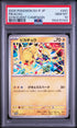 2025 POKEMON JAPANESE SV-P PROMO 291 PIKACHU GYM EVENT CAMPAIGN PSA 10 - front