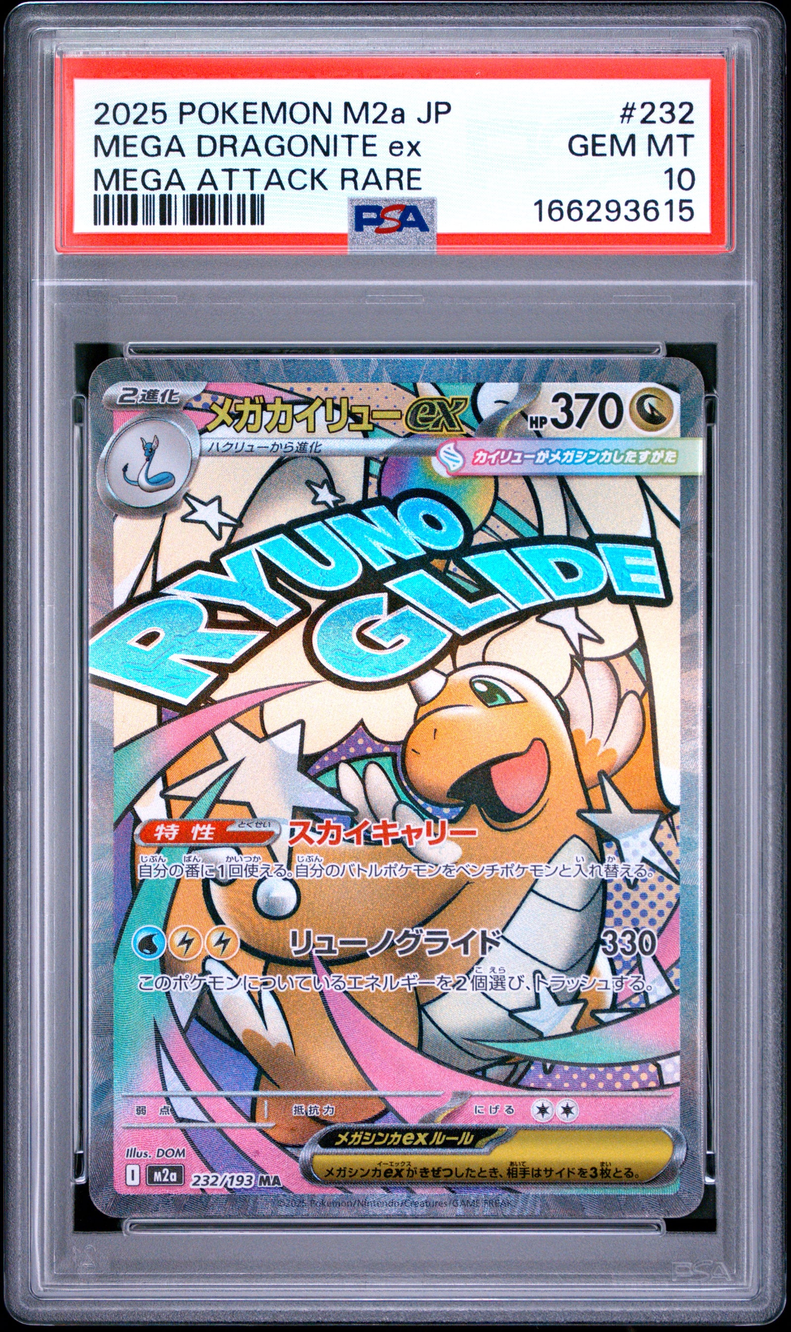 2025 POKEMON JAPANESE M2a-MEGA DREAM ex 232 MEGA DRAGONITE EX MEGA ATTACK RARE PSA 10 - front