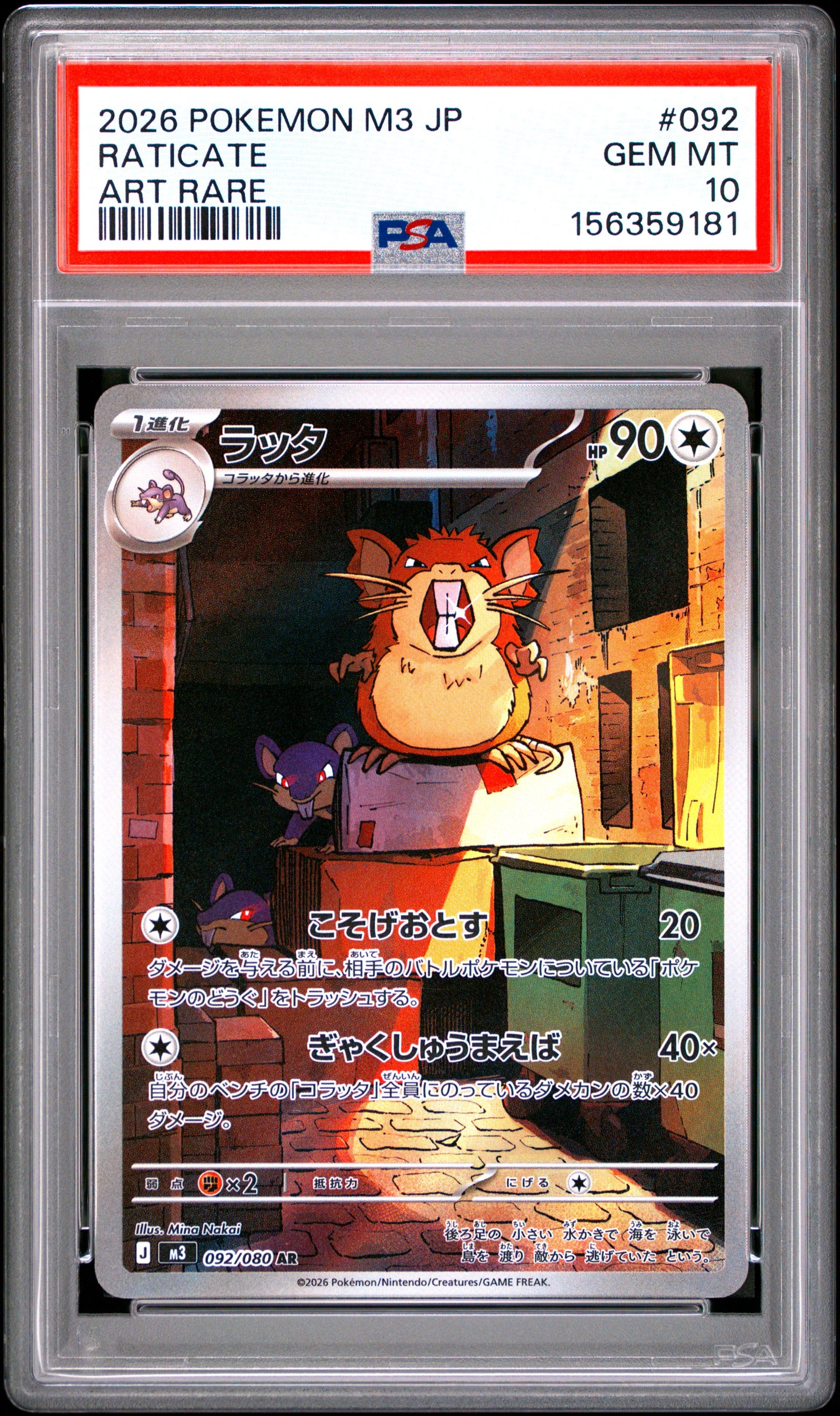 2026 POKEMON JAPANESE M3-NULLIFYING ZERO 092 RATICATE ART RARE PSA 10 - front