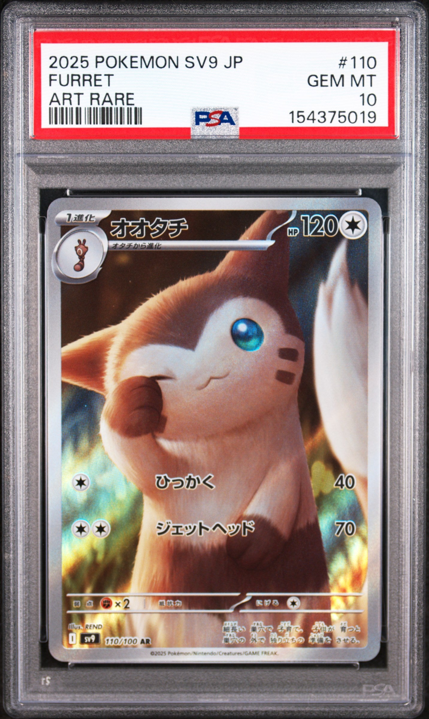 2025 POKEMON JAPANESE SV9-BATTLE PARTNERS 110 FURRET ART RARE PSA 10 - front