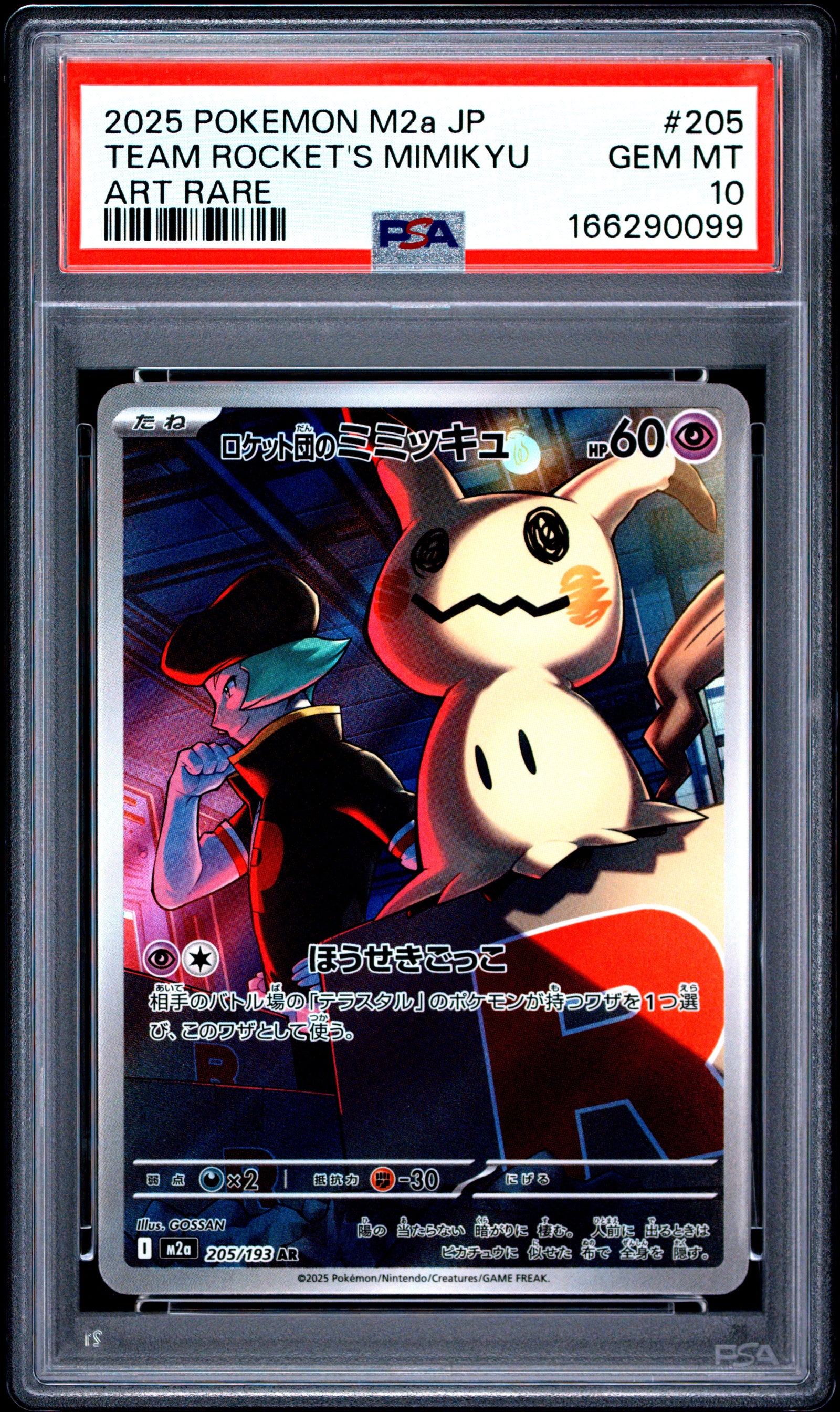 2025 POKEMON JAPANESE M2a-MEGA DREAM ex 205 TEAM ROCKET'S MIMIKYU ART RARE PSA 10 - front