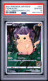 2021 POKEMON JAPANESE 25TH ANNIVERSARY COLLECTION 001 FULL ART/PIKACHU PSA 10 - front