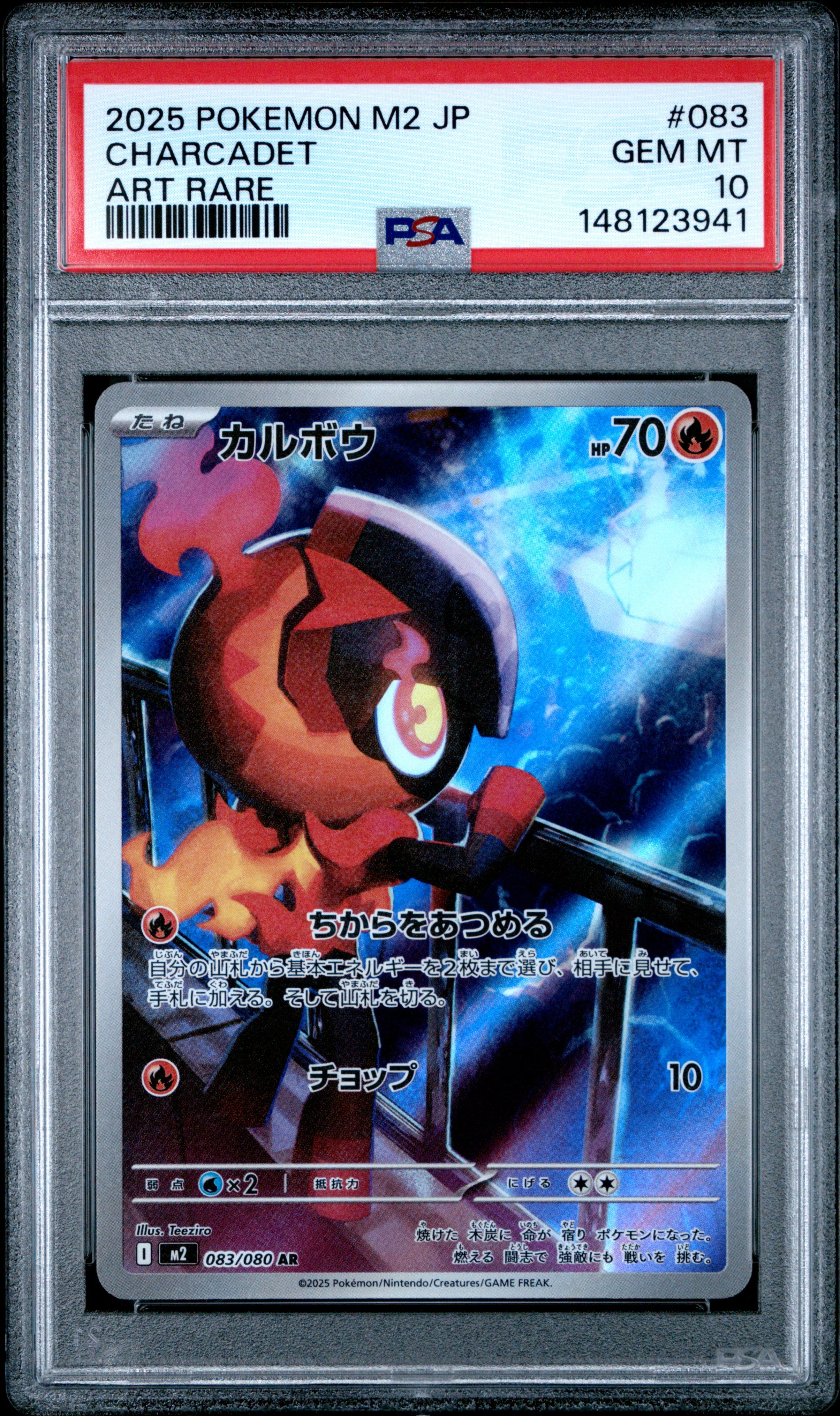 2025 POKEMON JAPANESE M2-INFERNO X 083 CHARCADET ART RARE PSA 10 - front