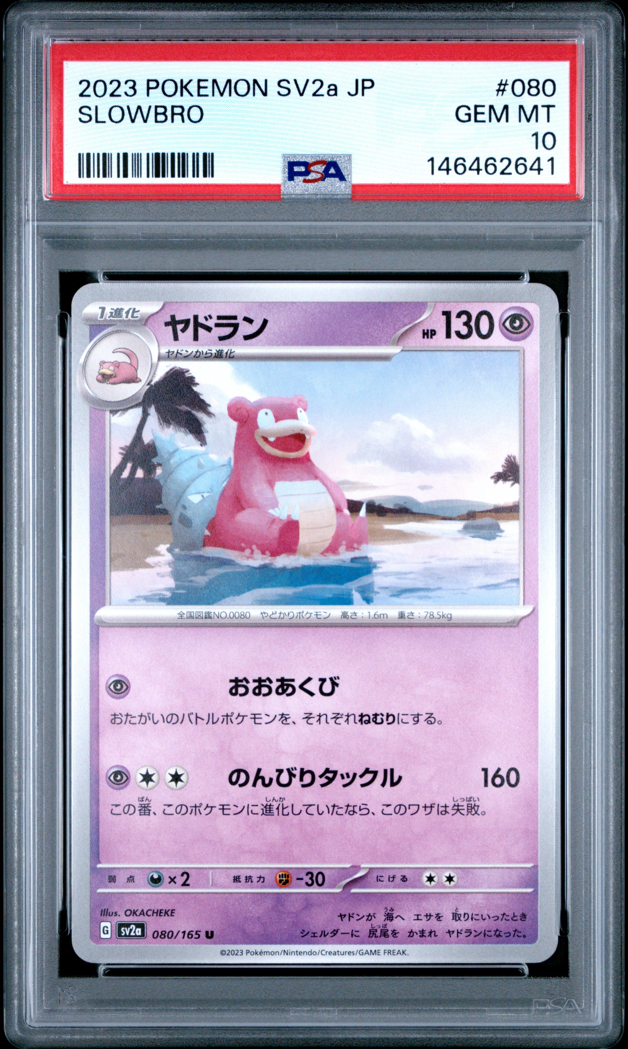 2023 Pokemon Japanese Sv2A-Pokemon 151 080 Slowbro  PSA 10