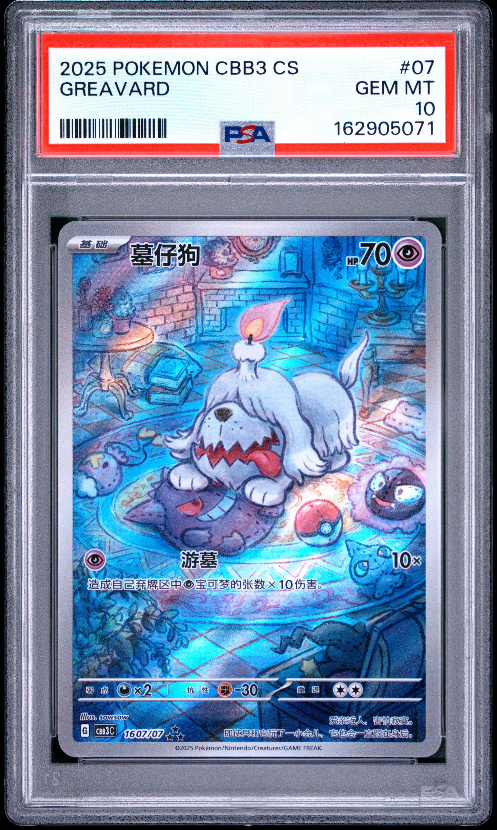 2025 POKEMON SIMPLIFIED CHINESE CBB3 C-GEM PACK VOL 3 07 GREAVARD PSA 10 - front