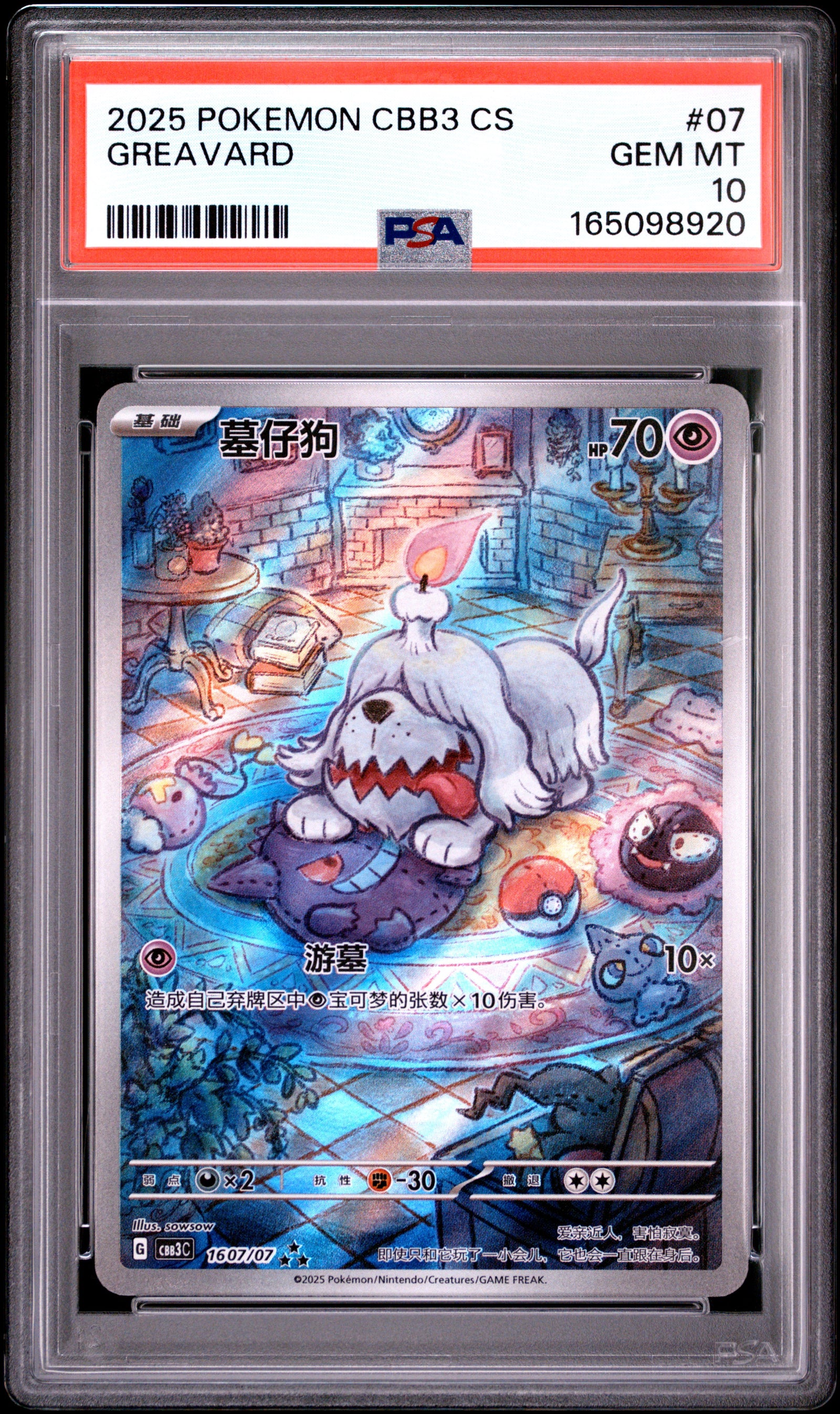 2025 POKEMON SIMPLIFIED CHINESE CBB3 C-GEM PACK VOL 3 07 GREAVARD PSA 10 - front