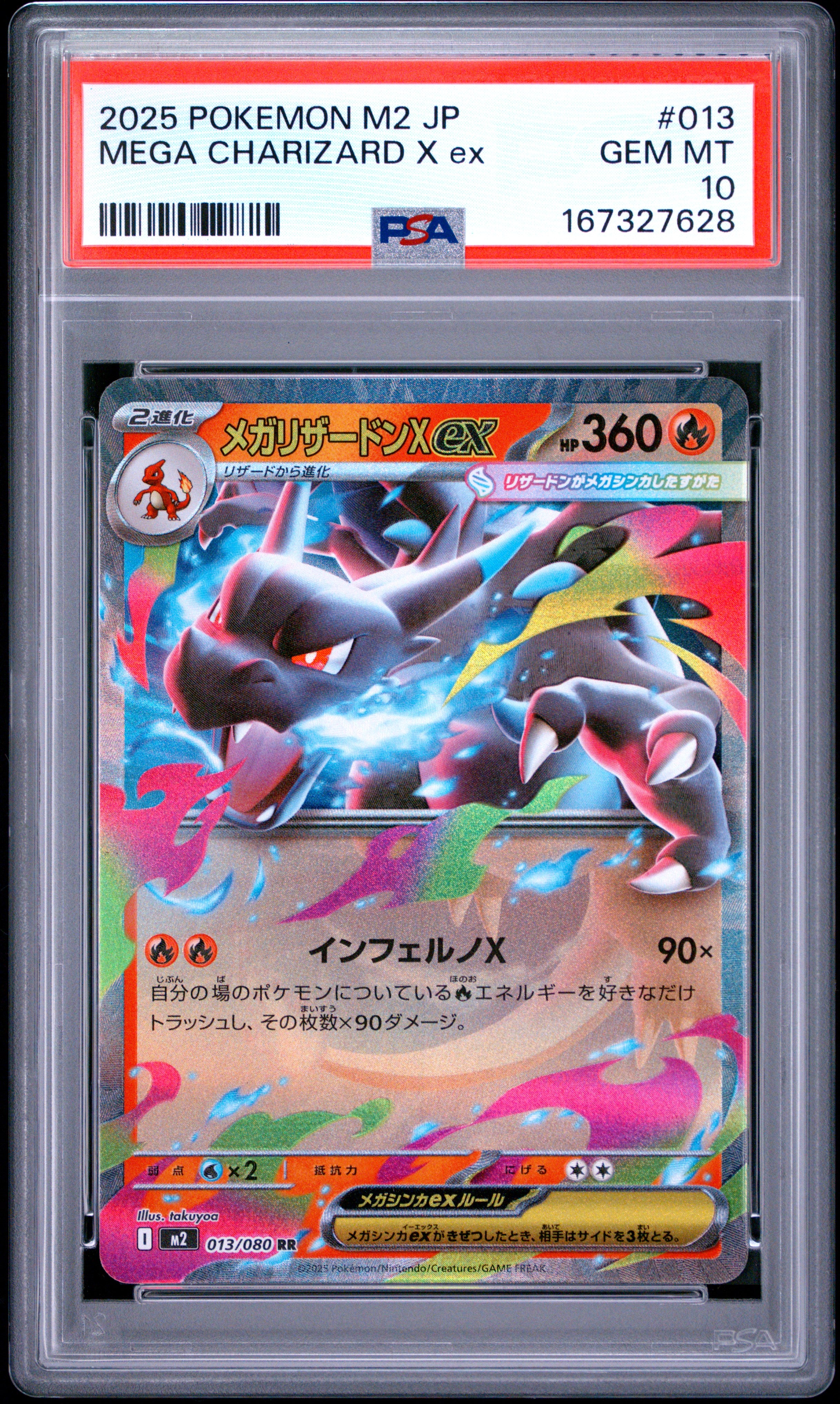 2025 POKEMON JAPANESE M2-INFERNO X 013 MEGA CHARIZARD X EX PSA 10 - front