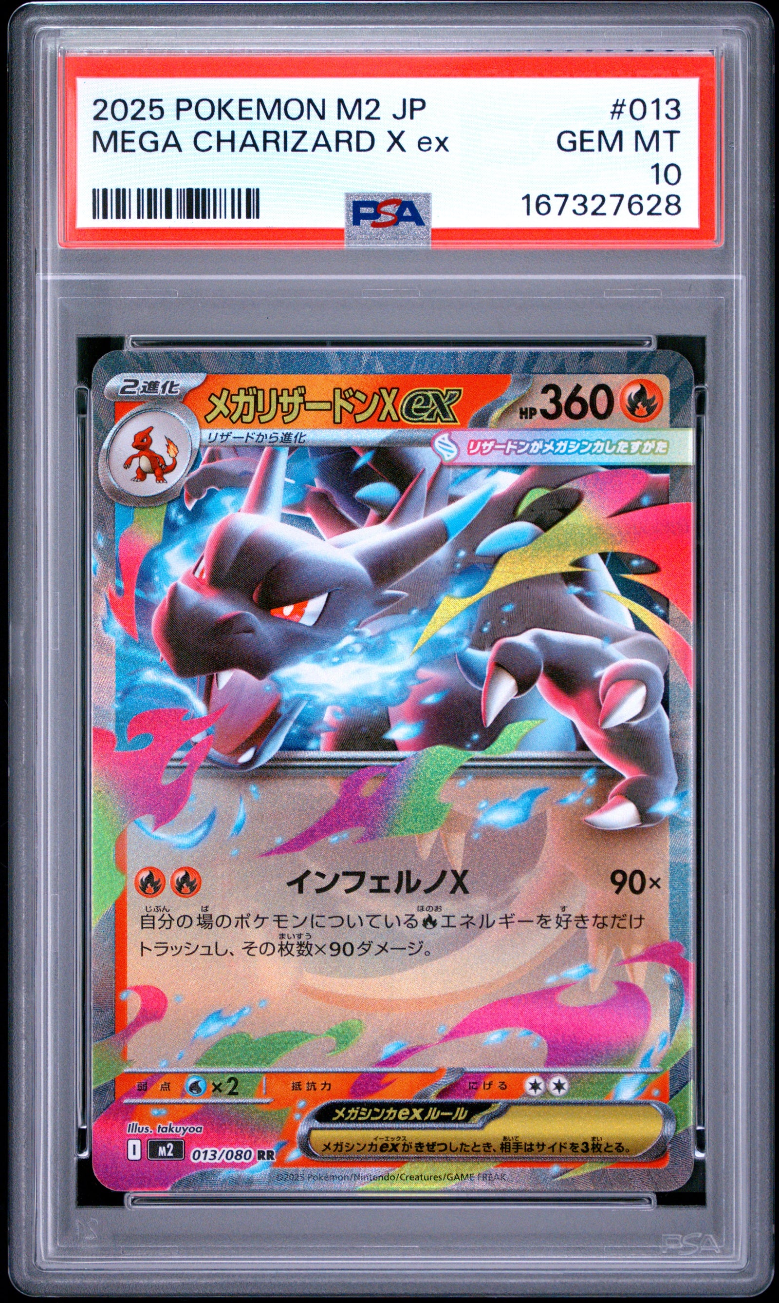 2025 POKEMON JAPANESE M2-INFERNO X 013 MEGA CHARIZARD X EX PSA 10 - front