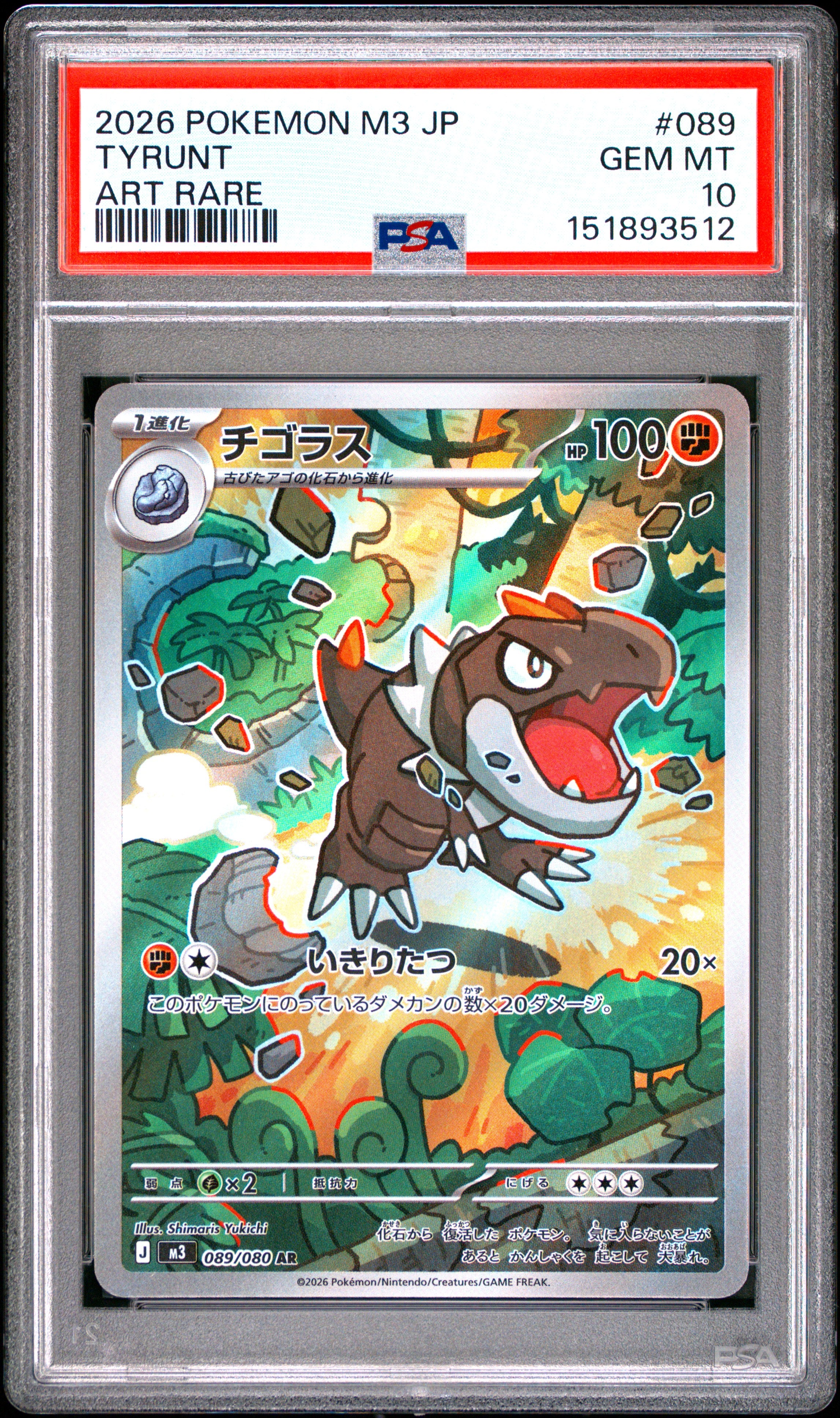 2026 POKEMON JAPANESE M3-NULLIFYING ZERO 089 TYRUNT ART RARE PSA 10 - front