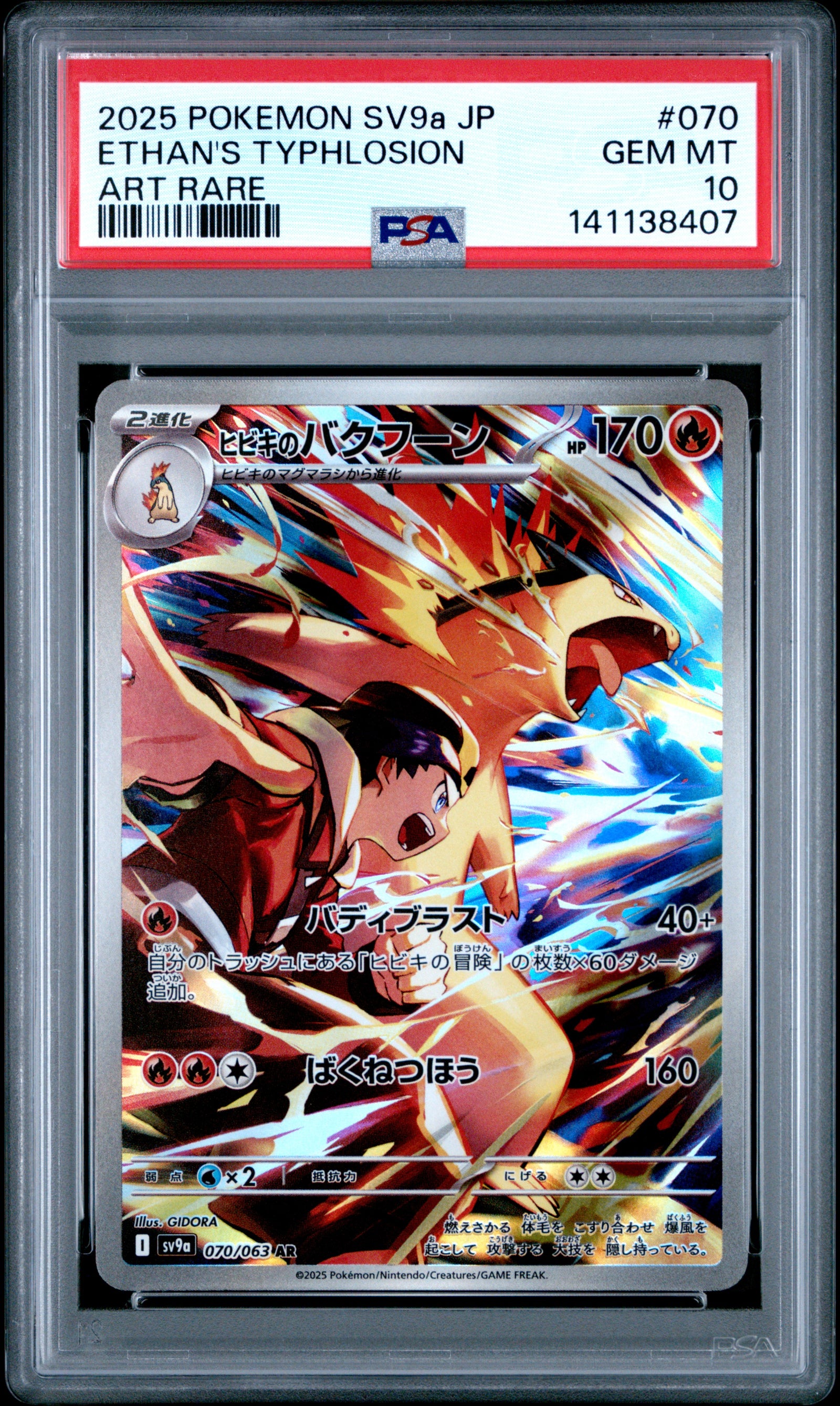 2025 Pokemon Japanese Sv9A-Heat Wave Arena 070 Ethan'S Typhlosion Art Rare PSA 10