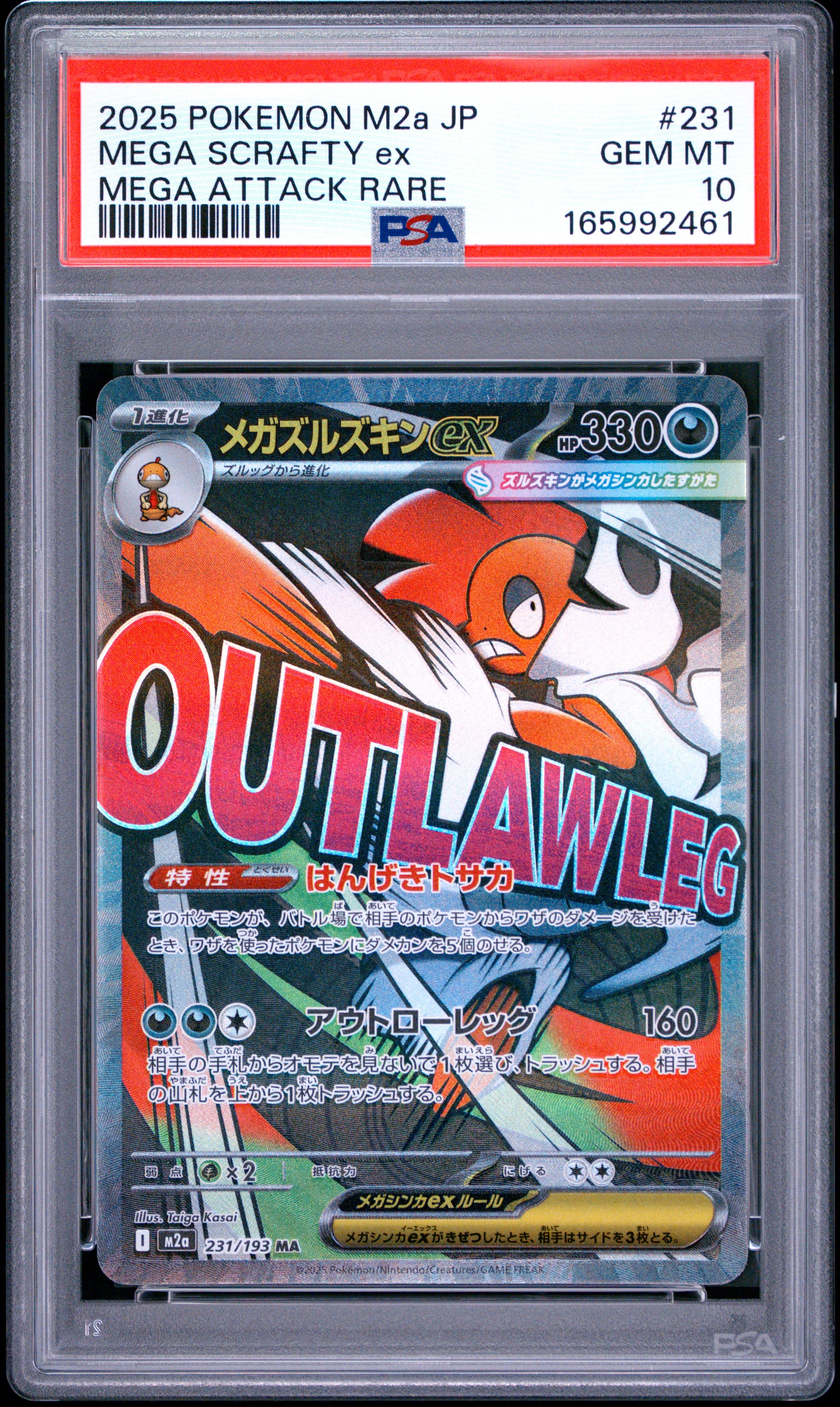 2025 POKEMON JAPANESE M2a-MEGA DREAM ex 231 MEGA SCRAFTY EX MEGA ATTACK RARE PSA 10 - front