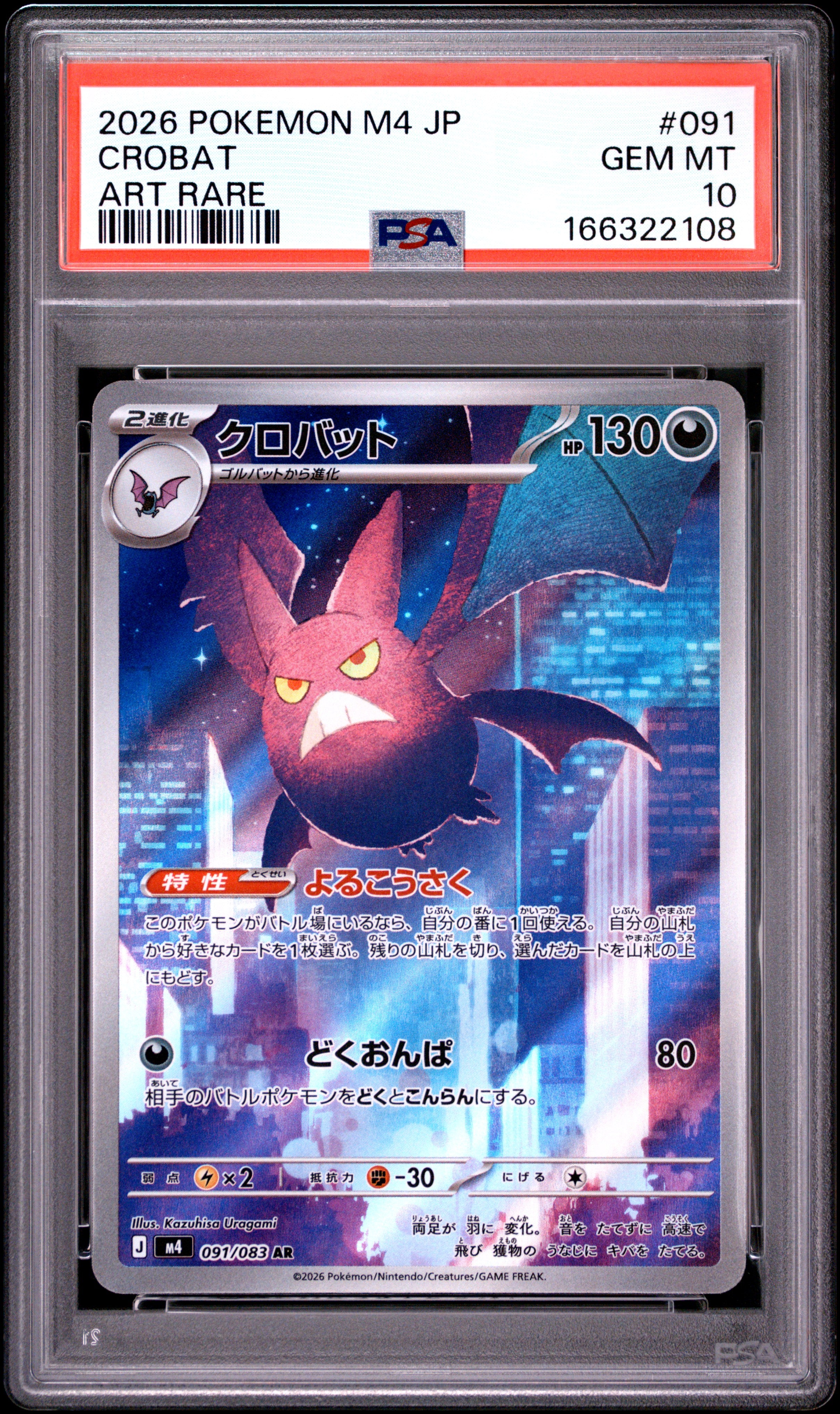2026 POKEMON JAPANESE M4-NINJA SPINNER 091 CROBAT ART RARE PSA 10 - front
