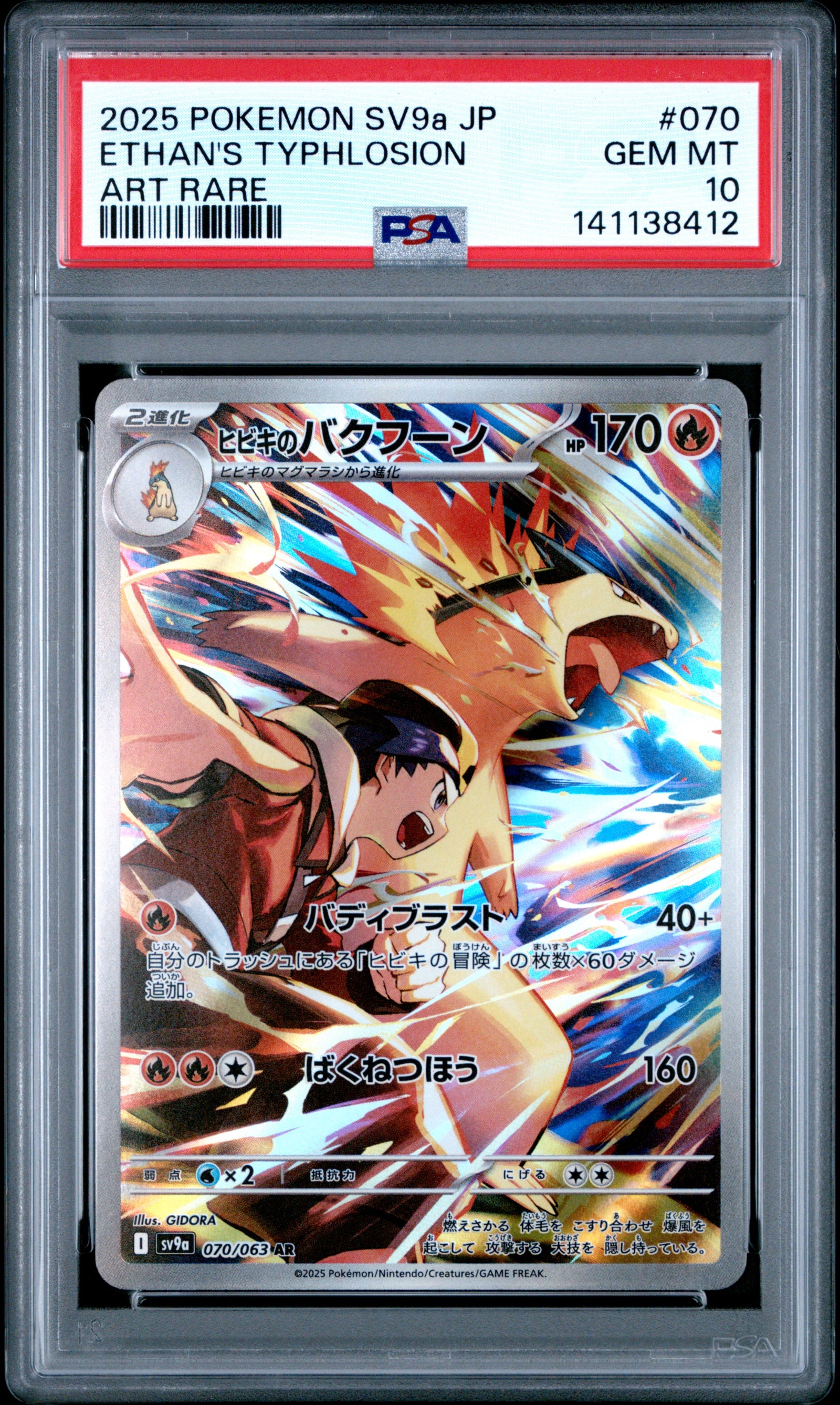 2025 Pokemon Japanese Sv9A-Heat Wave Arena 070 Ethan'S Typhlosion Art Rare PSA 10