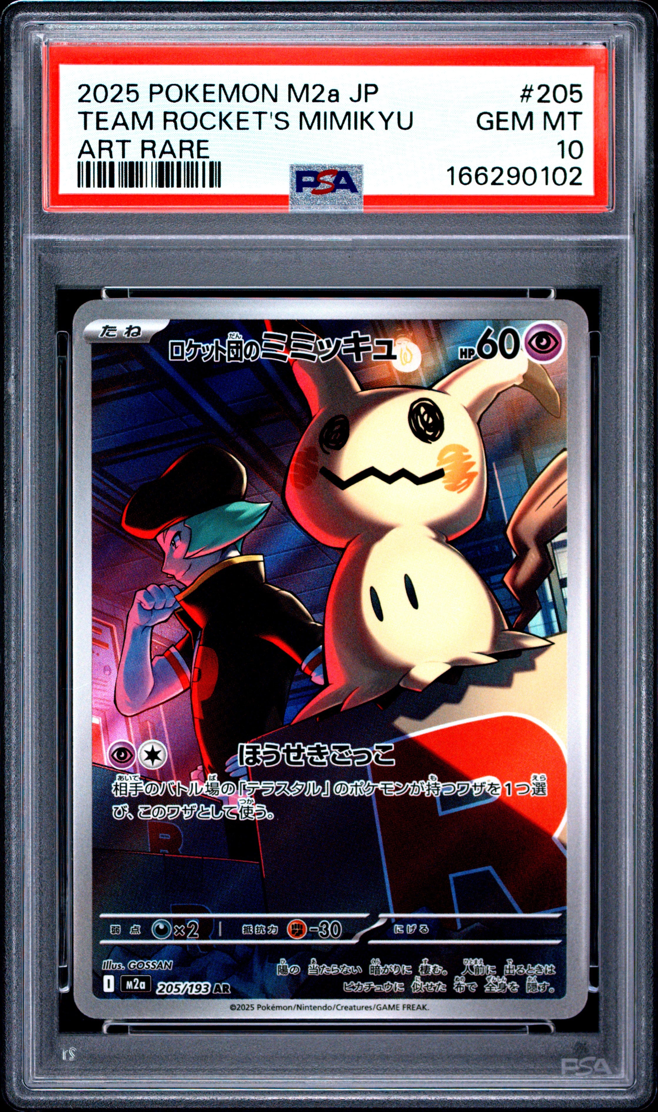 2025 POKEMON JAPANESE M2a-MEGA DREAM ex 205 TEAM ROCKET'S MIMIKYU ART RARE PSA 10 - front