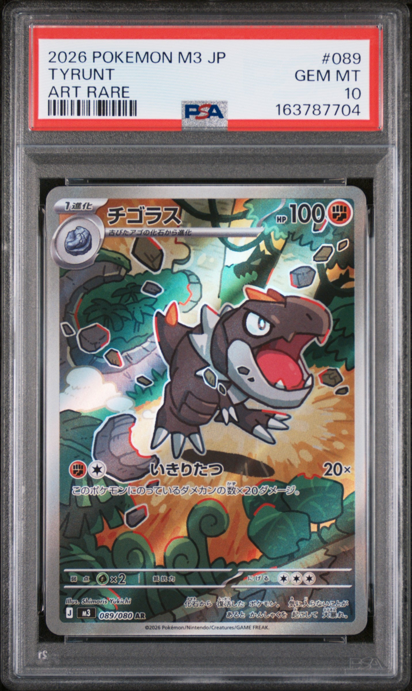 2026 POKEMON JAPANESE M3-NULLIFYING ZERO 089 TYRUNT ART RARE PSA 10 - front