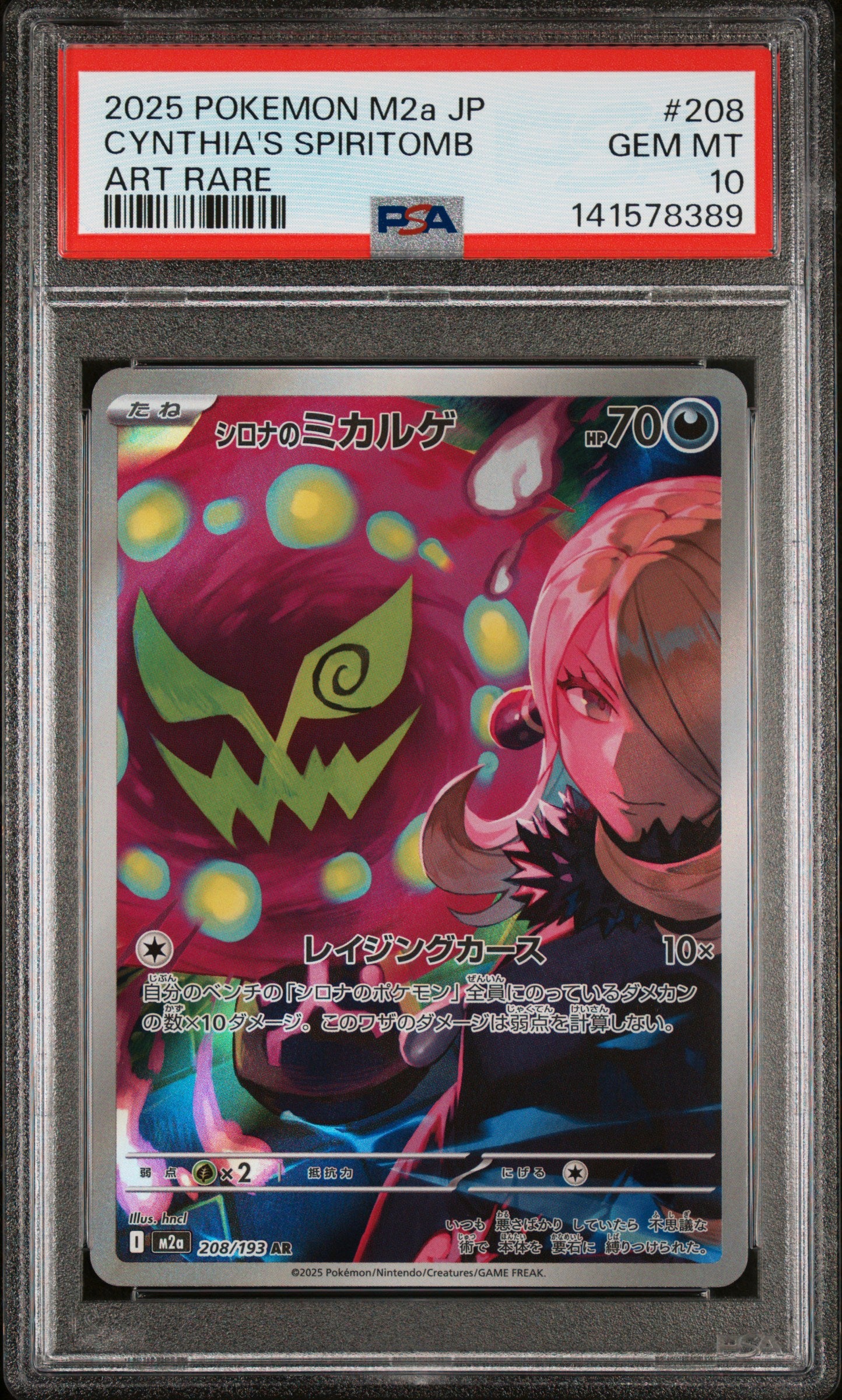 2025 POKEMON JAPANESE M2a-MEGA DREAM ex 208 CYNTHIA'S SPIRITOMB ART RARE PSA 10 - front