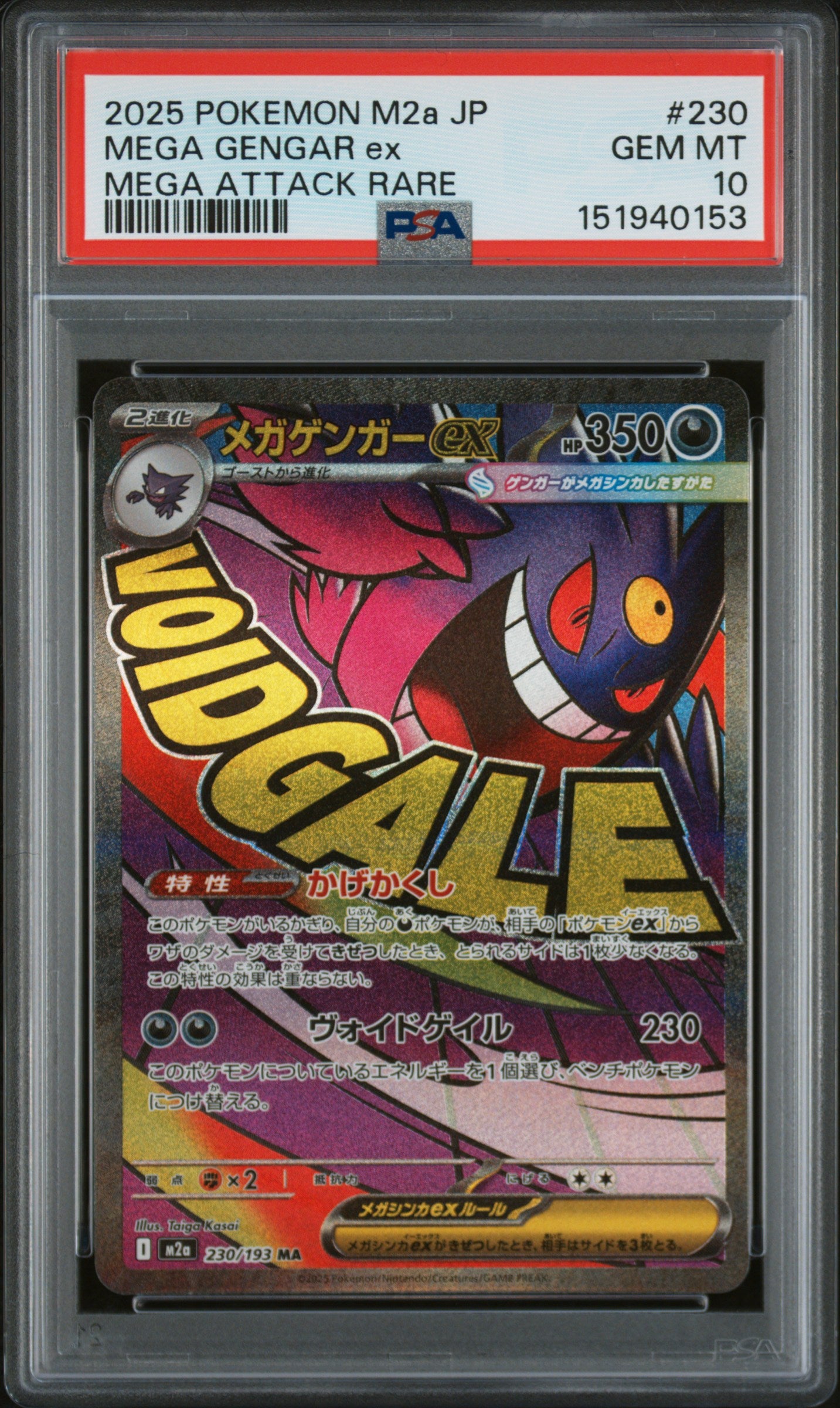 2025 POKEMON JAPANESE M2a-MEGA DREAM ex 230 MEGA GENGAR EX MEGA ATTACK RARE PSA 10 - front