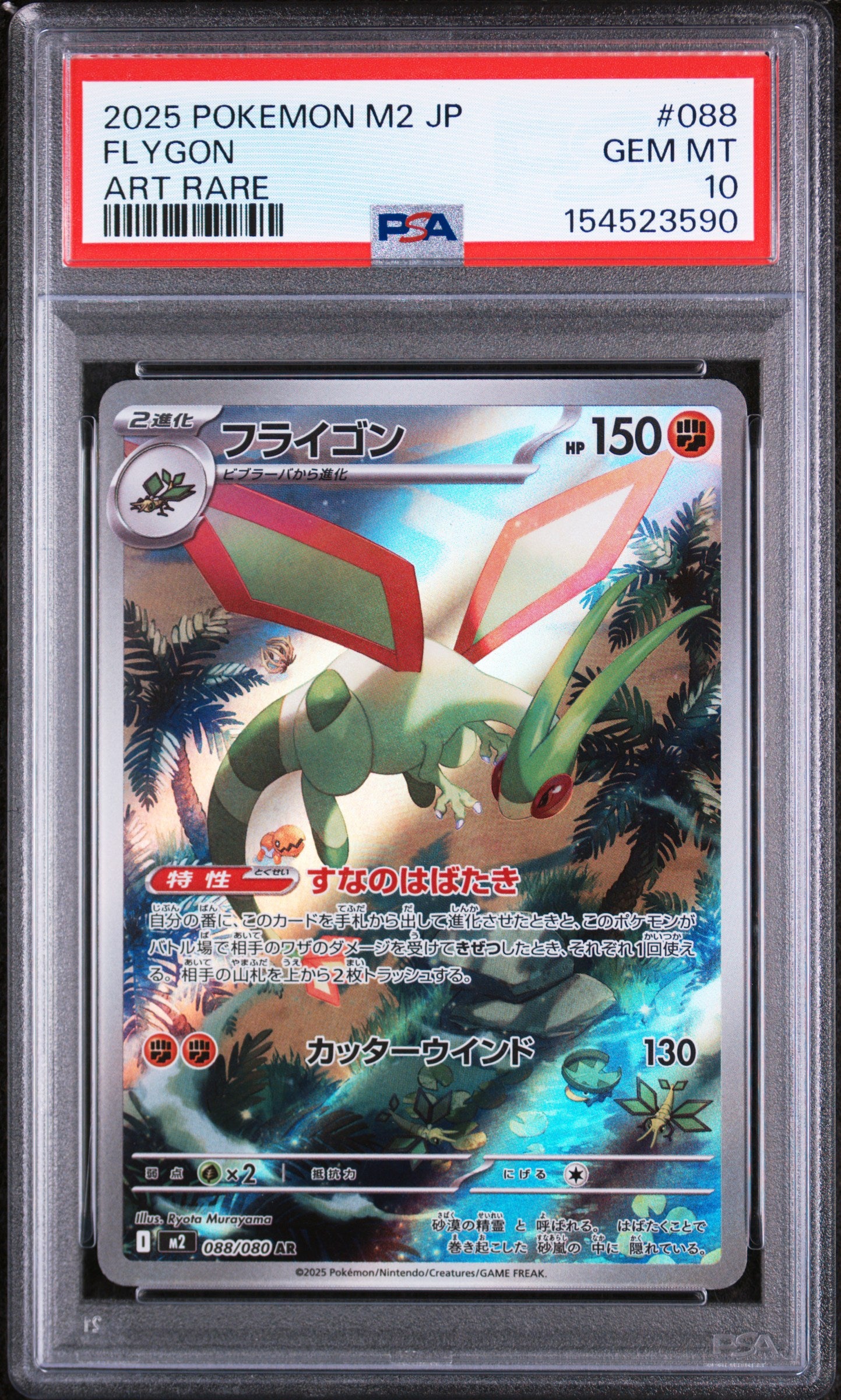 2025 POKEMON JAPANESE M2-INFERNO X 088 FLYGON ART RARE PSA 10 - front