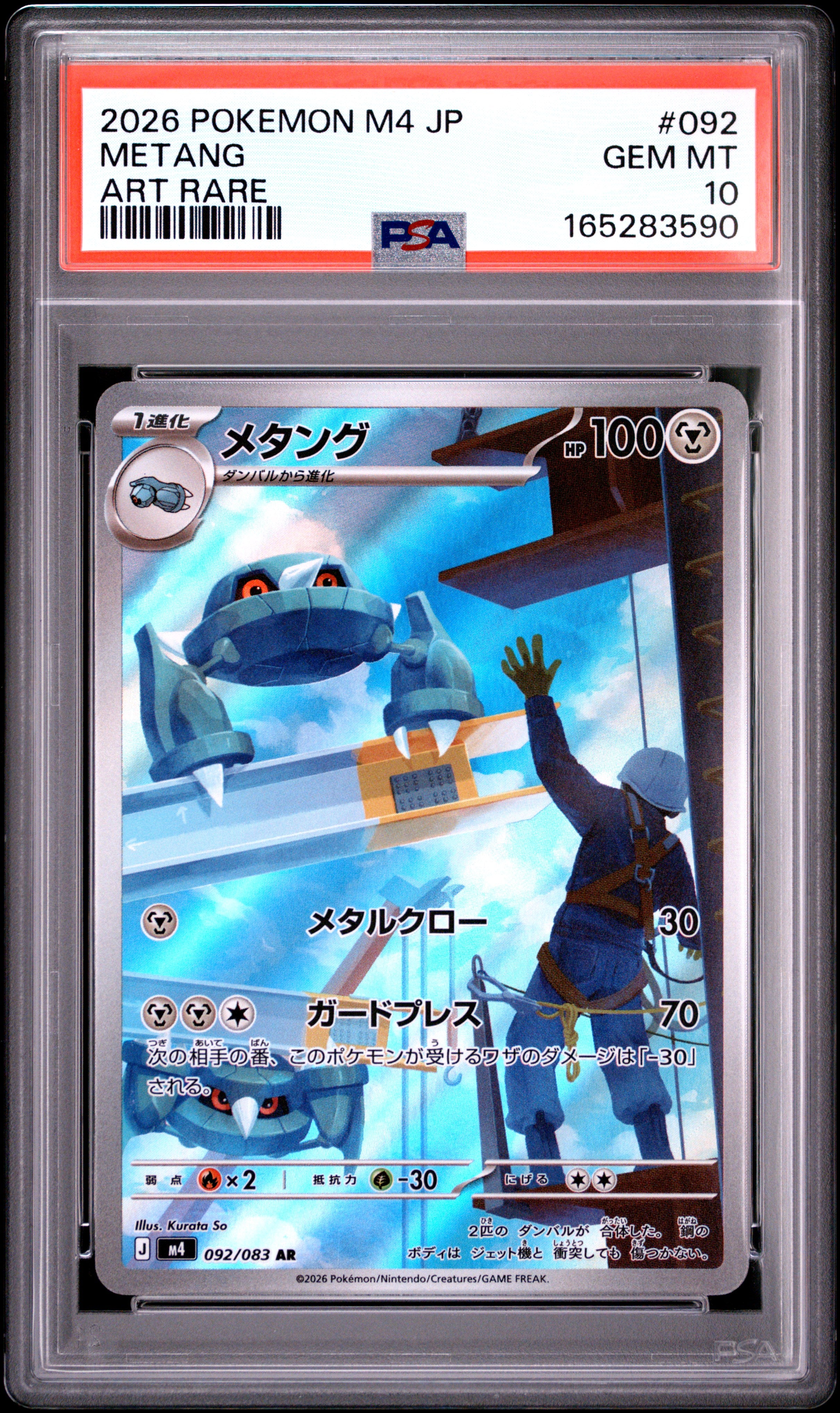 2026 POKEMON JAPANESE M4-NINJA SPINNER 092 METANG ART RARE PSA 10 - front