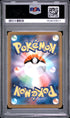 2025 POKEMON JAPANESE M2a-MEGA DREAM ex 210 N'S ZEKROM ART RARE PSA 10 - back