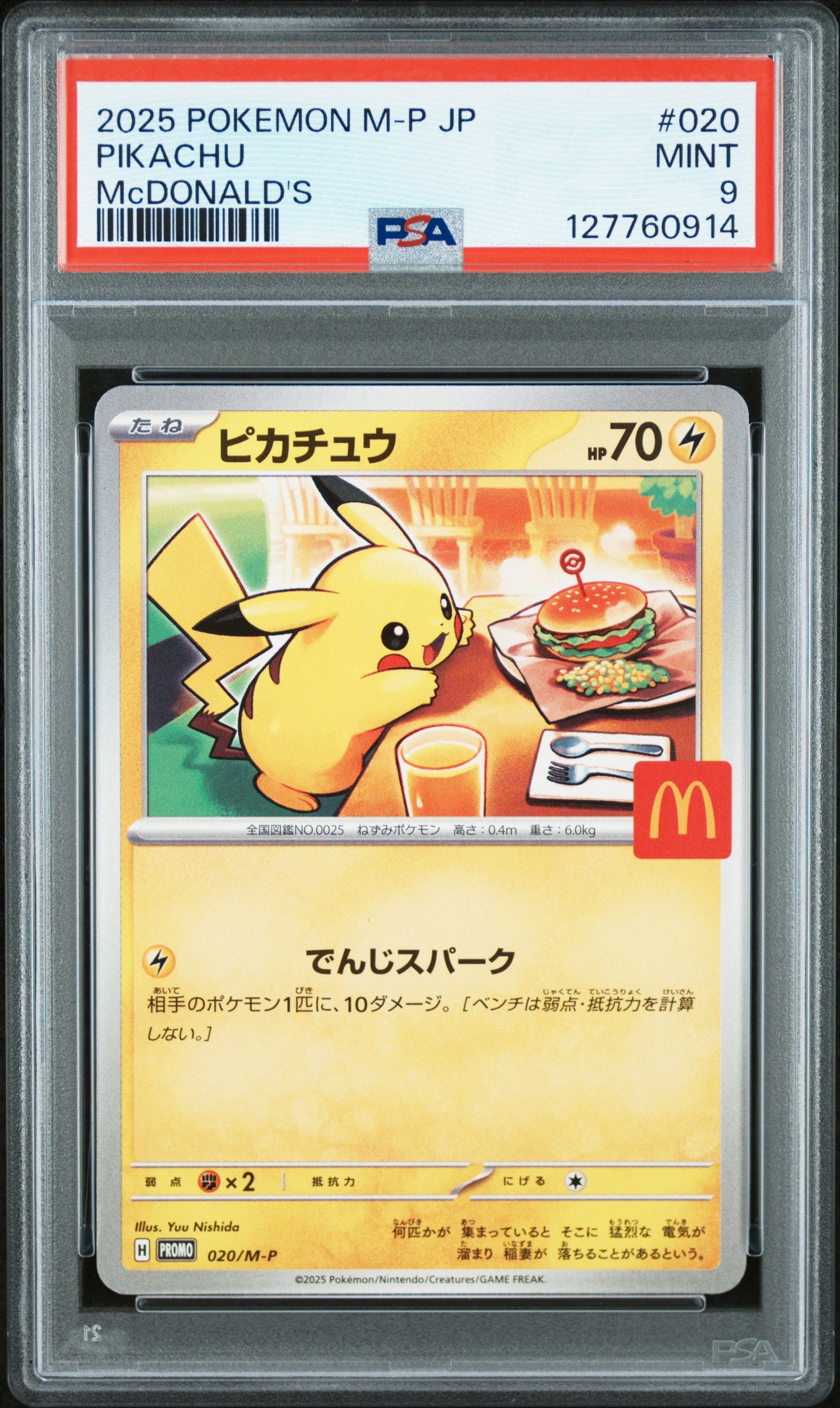 2025 POKEMON JAPANESE M-P PROMO 020 PIKACHU McDONALD'S PSA 9 - front