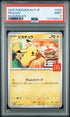 2025 POKEMON JAPANESE M-P PROMO 020 PIKACHU McDONALD'S PSA 9 - front