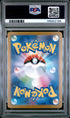 2025 Pokemon Japanese M1L-Mega Brave 065 Ivysaur Art Rare PSA 10