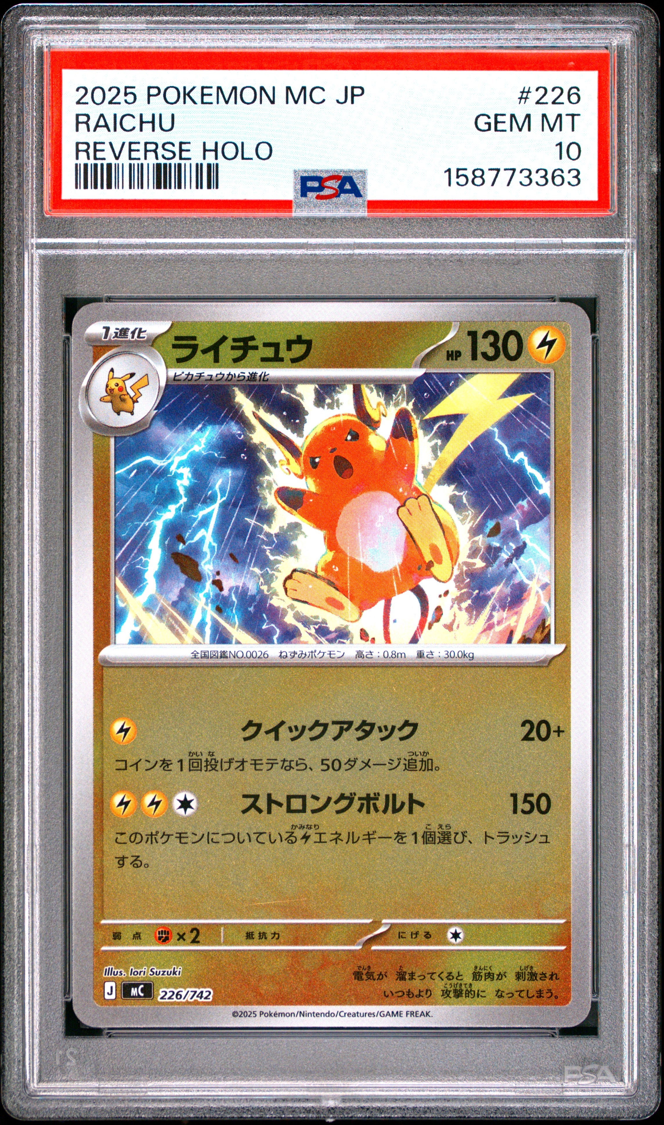 2025 POKEMON JAPANESE MC-START DECK 100 BATTLE COLLECTION 226 RAICHU REVERSE HOLO PSA 10 - front