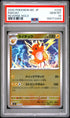 2025 POKEMON JAPANESE MC-START DECK 100 BATTLE COLLECTION 226 RAICHU REVERSE HOLO PSA 10 - front
