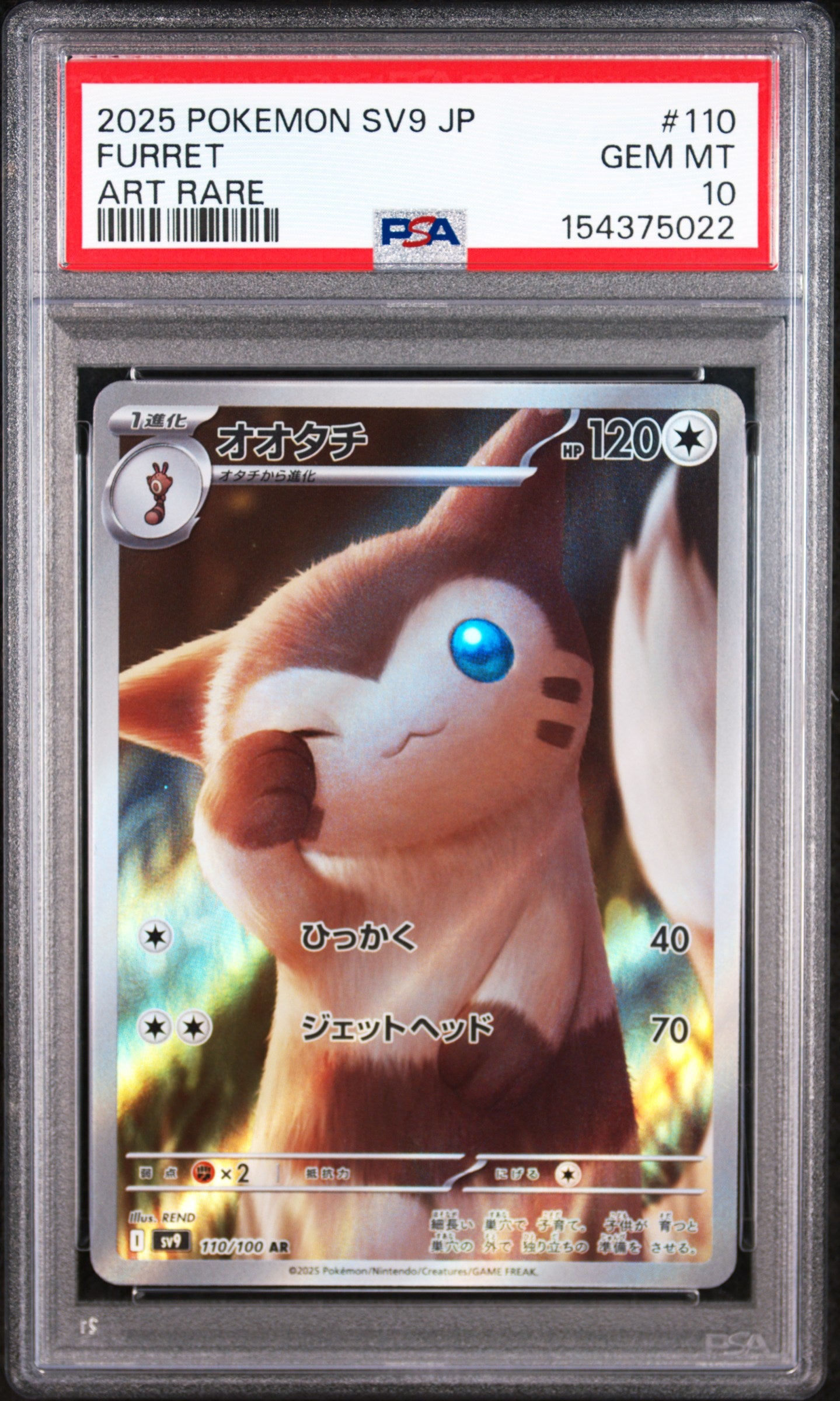 2025 POKEMON JAPANESE SV9-BATTLE PARTNERS 110 FURRET ART RARE PSA 10 - front