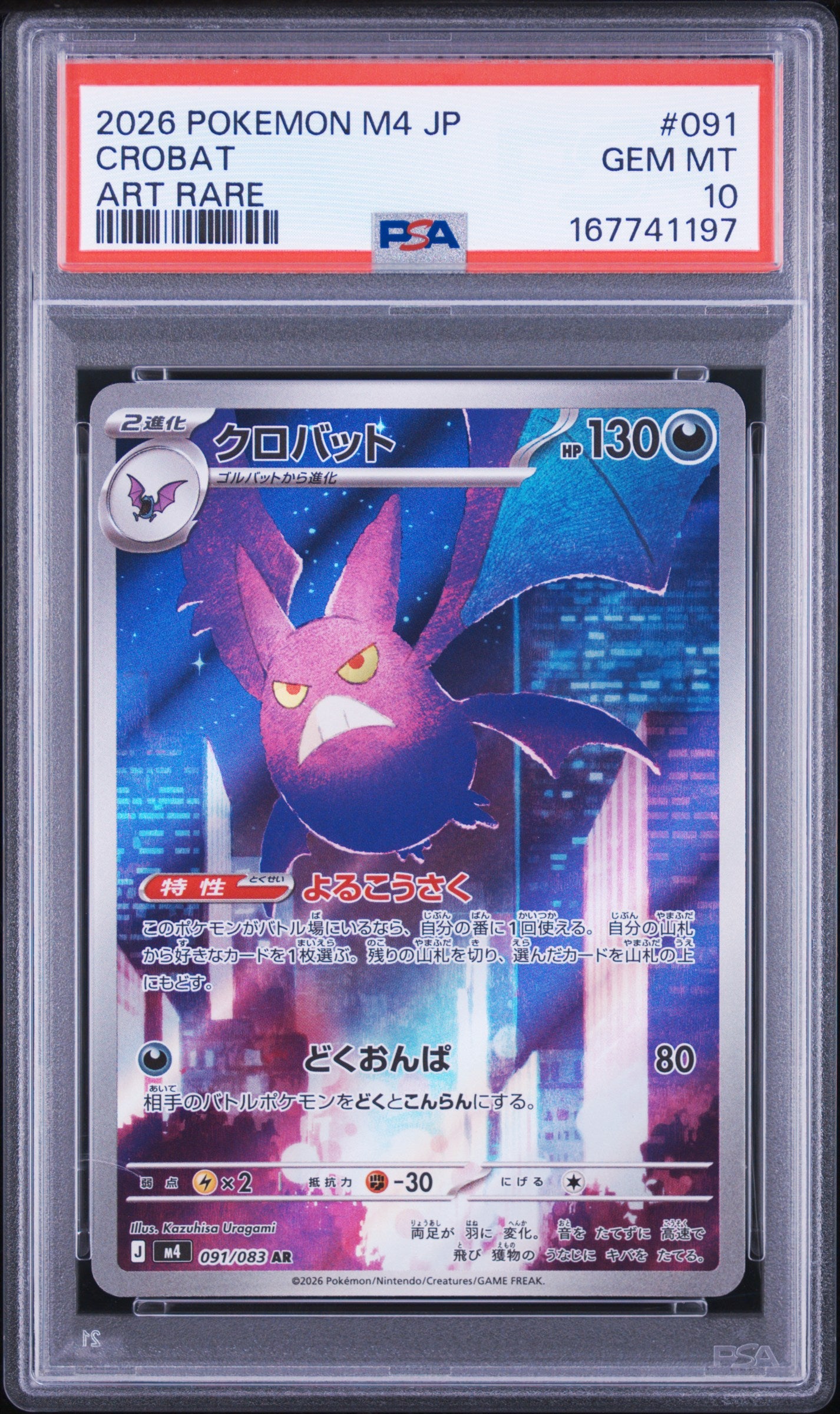 2026 POKEMON JAPANESE M4-NINJA SPINNER 091 CROBAT ART RARE PSA 10 - front