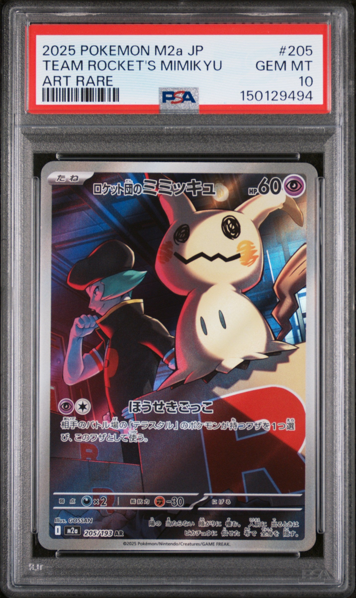 2025 POKEMON JAPANESE M2a-MEGA DREAM ex 205 TEAM ROCKET'S MIMIKYU ART RARE PSA 10 - front