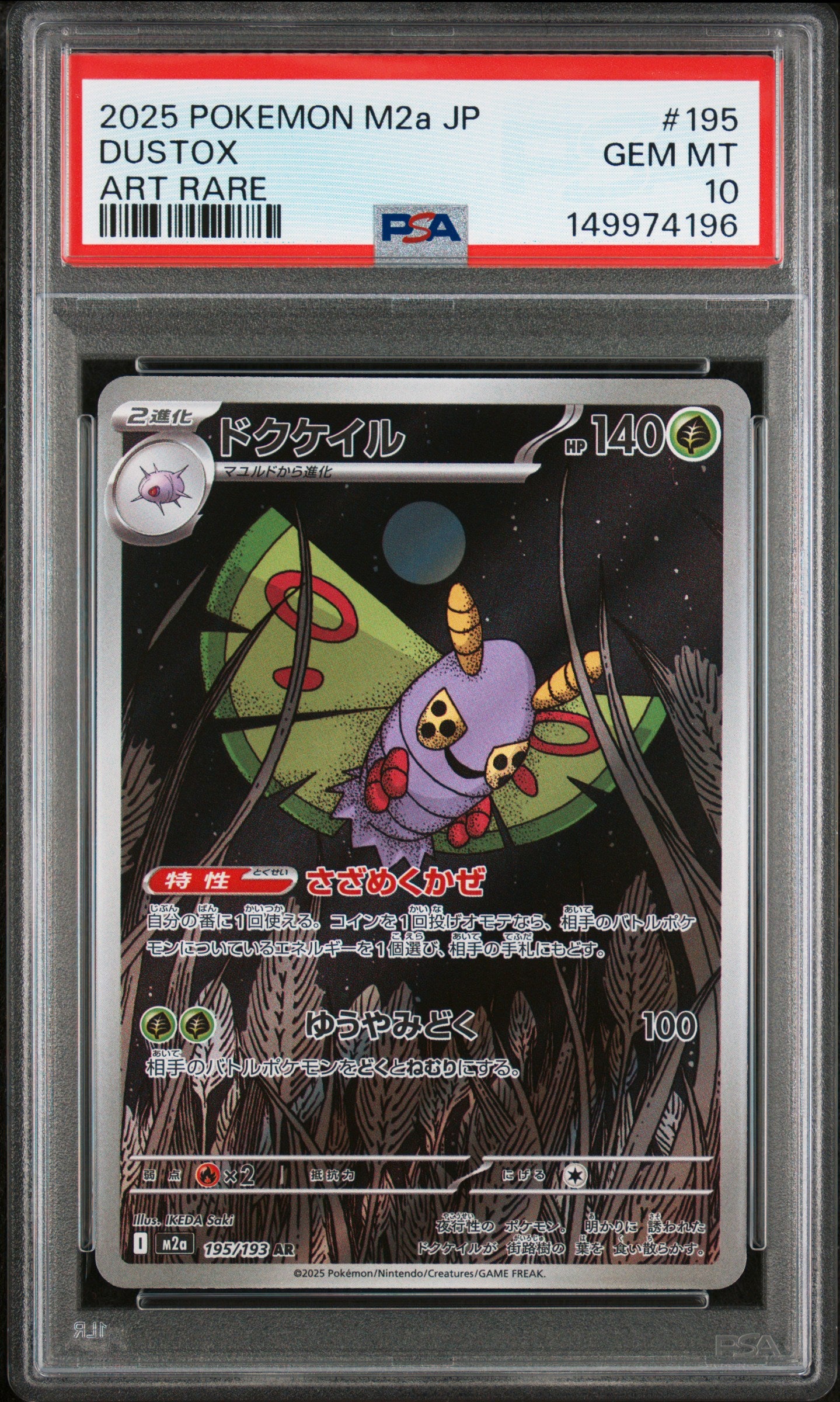 2025 POKEMON JAPANESE M2a-MEGA DREAM ex 195 DUSTOX ART RARE PSA 10 - front