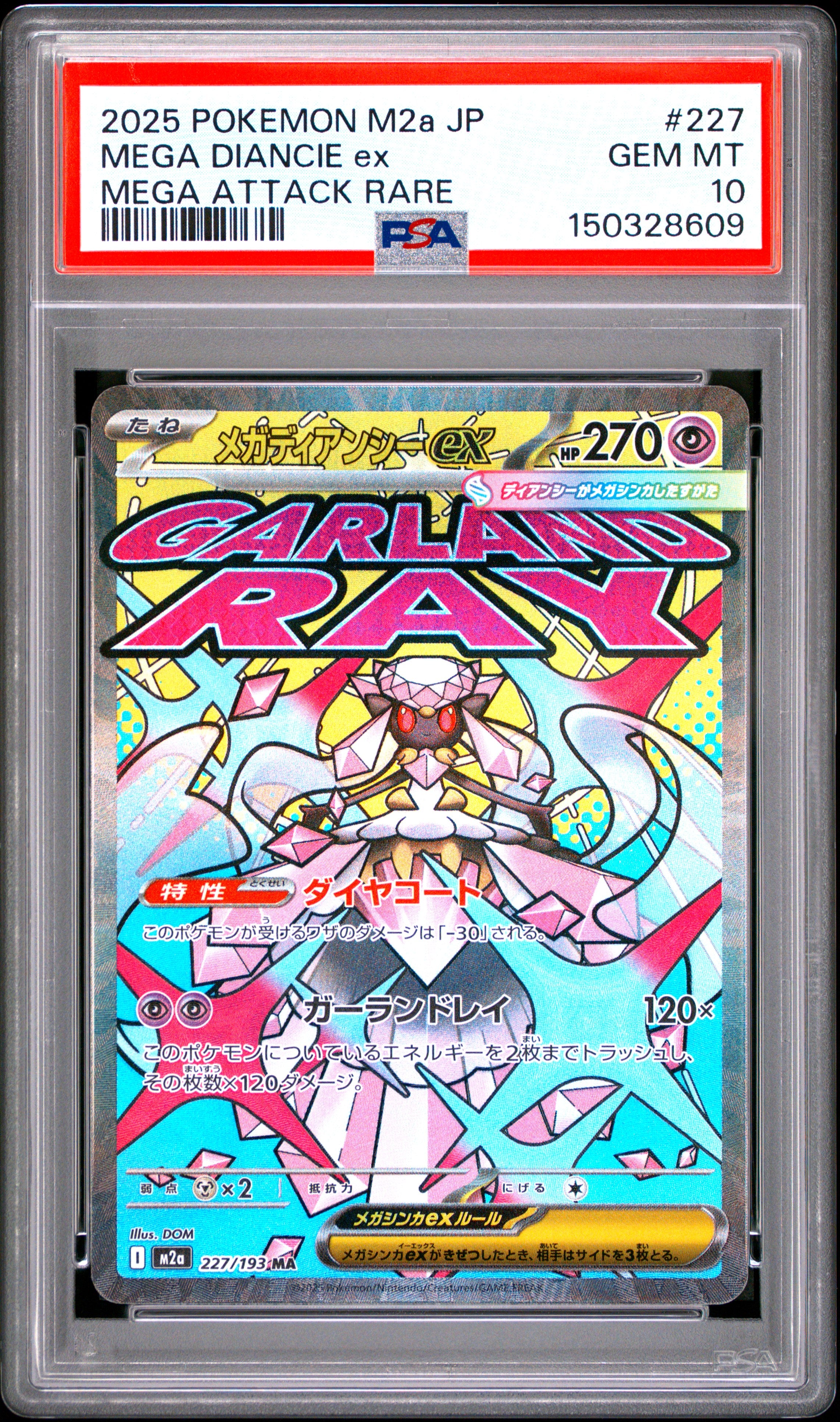 2025 POKEMON JAPANESE M2a-MEGA DREAM ex 227 MEGA DIANCIE EX MEGA ATTACK RARE PSA 10 - front