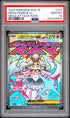 2025 POKEMON JAPANESE M2a-MEGA DREAM ex 227 MEGA DIANCIE EX MEGA ATTACK RARE PSA 10 - front