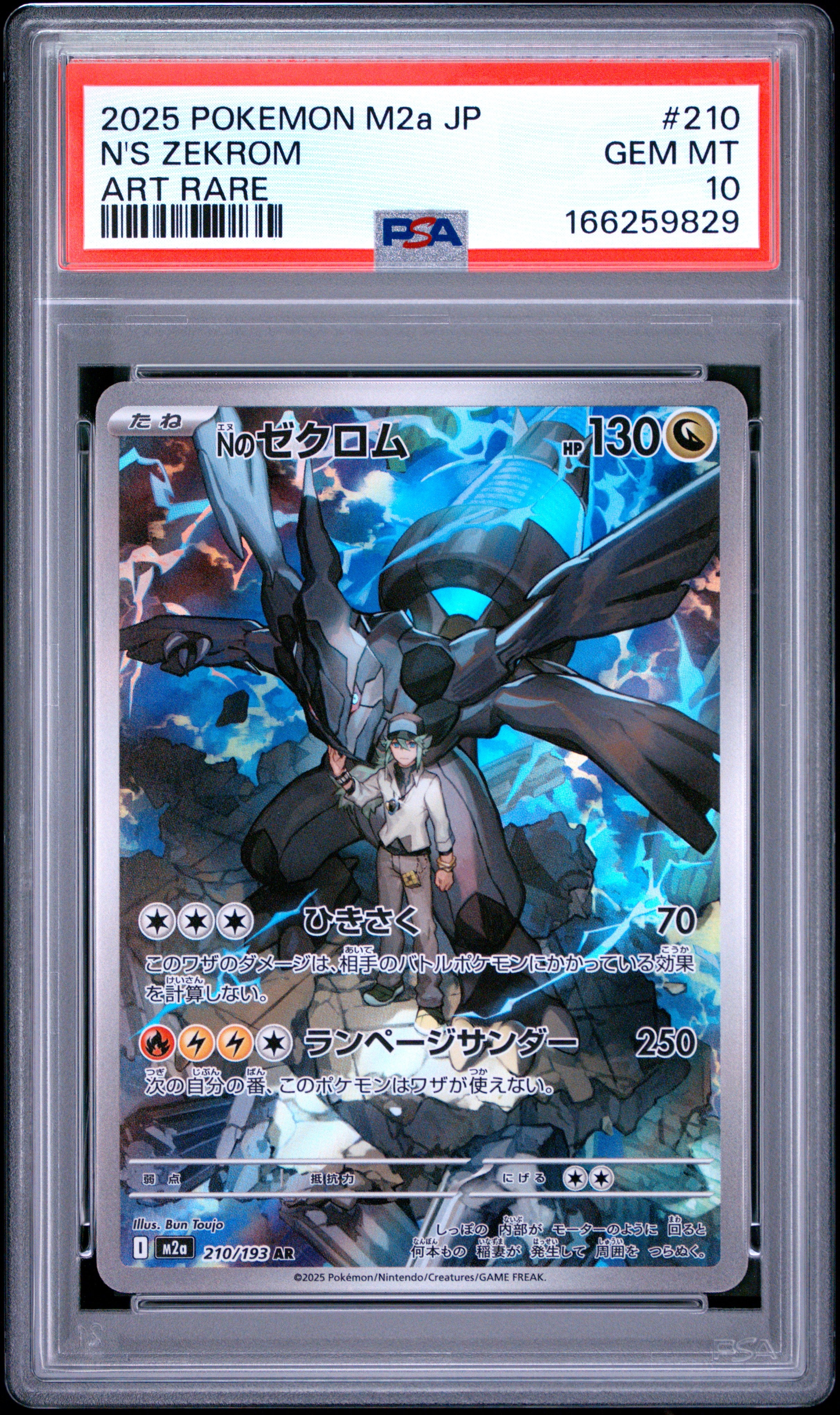 2025 POKEMON JAPANESE M2a-MEGA DREAM ex 210 N'S ZEKROM ART RARE PSA 10 - front