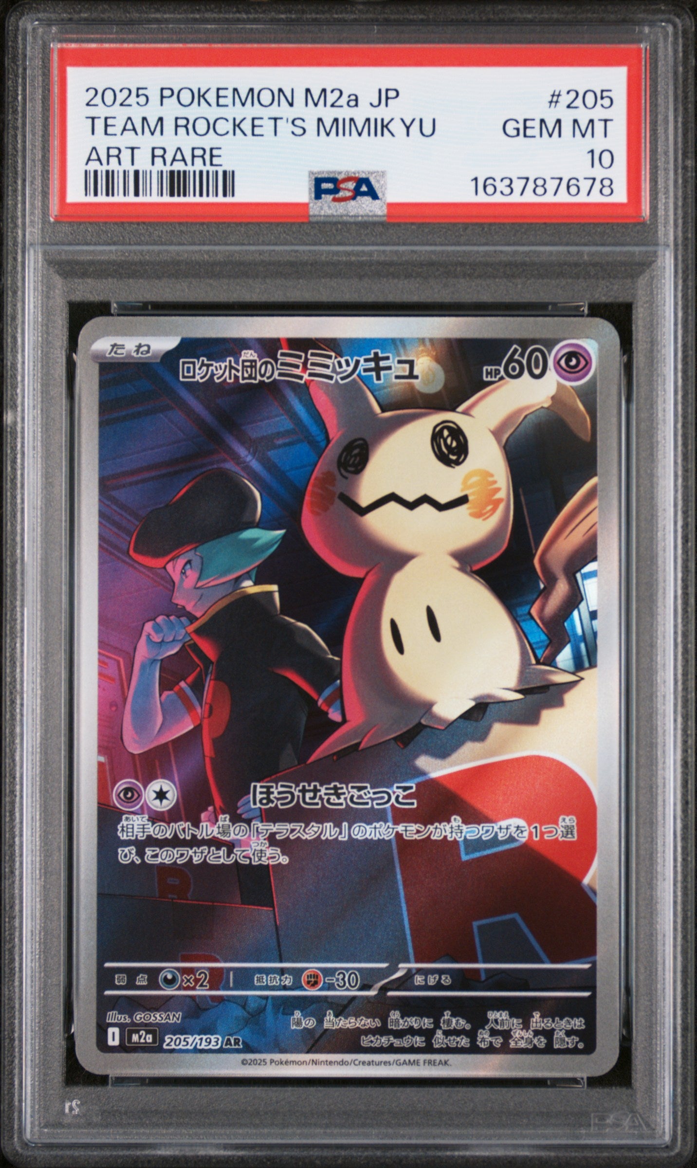 2025 POKEMON JAPANESE M2a-MEGA DREAM ex 205 TEAM ROCKET'S MIMIKYU ART RARE PSA 10 - front