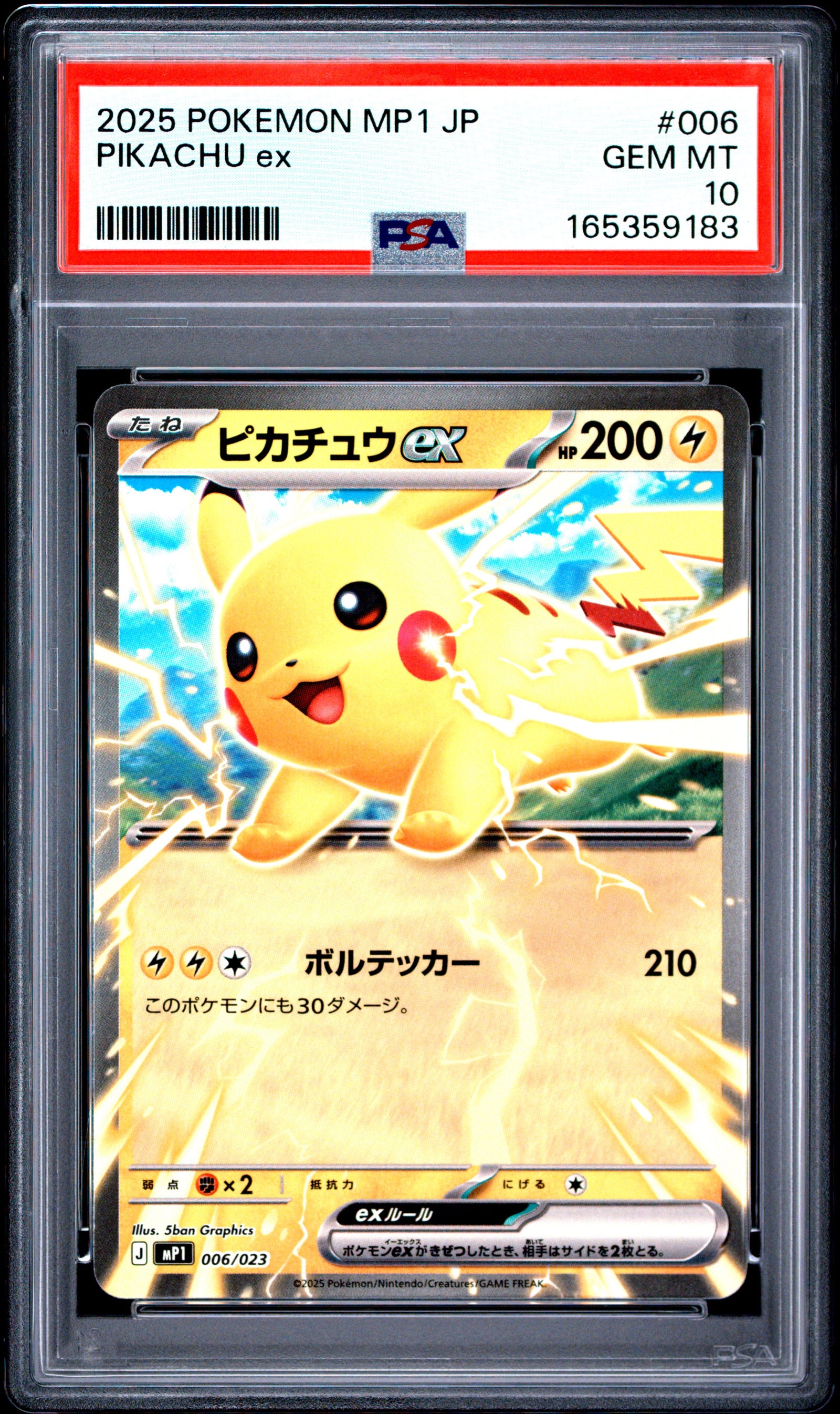2025 POKEMON JAPANESE MP1-START DECK 100 BATTLE COLLECTION COROCIAO VERSION 006 PIKACHU EX PSA 10 - front