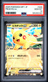 2025 POKEMON JAPANESE MP1-START DECK 100 BATTLE COLLECTION COROCIAO VERSION 006 PIKACHU EX PSA 10 - front